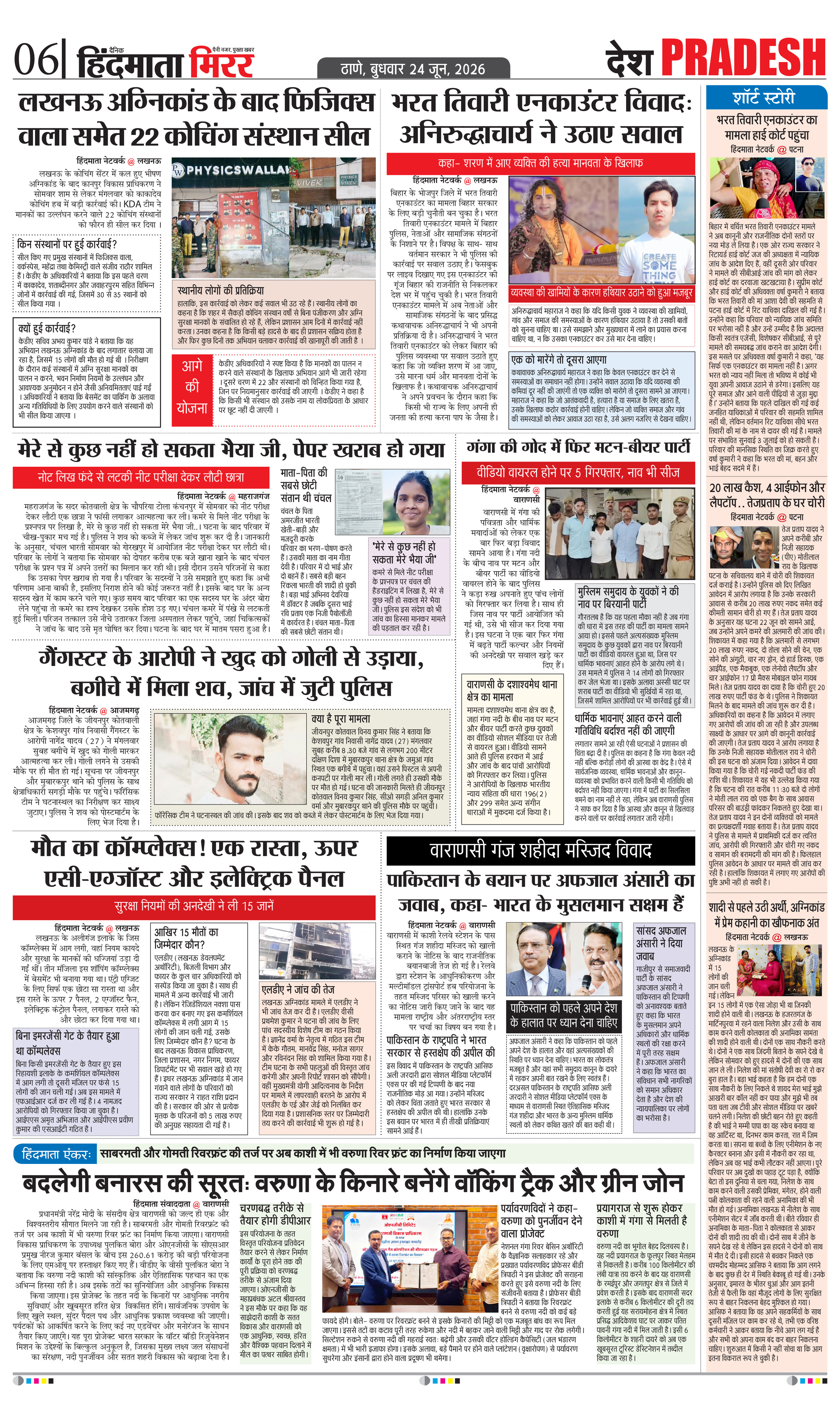 Page 6