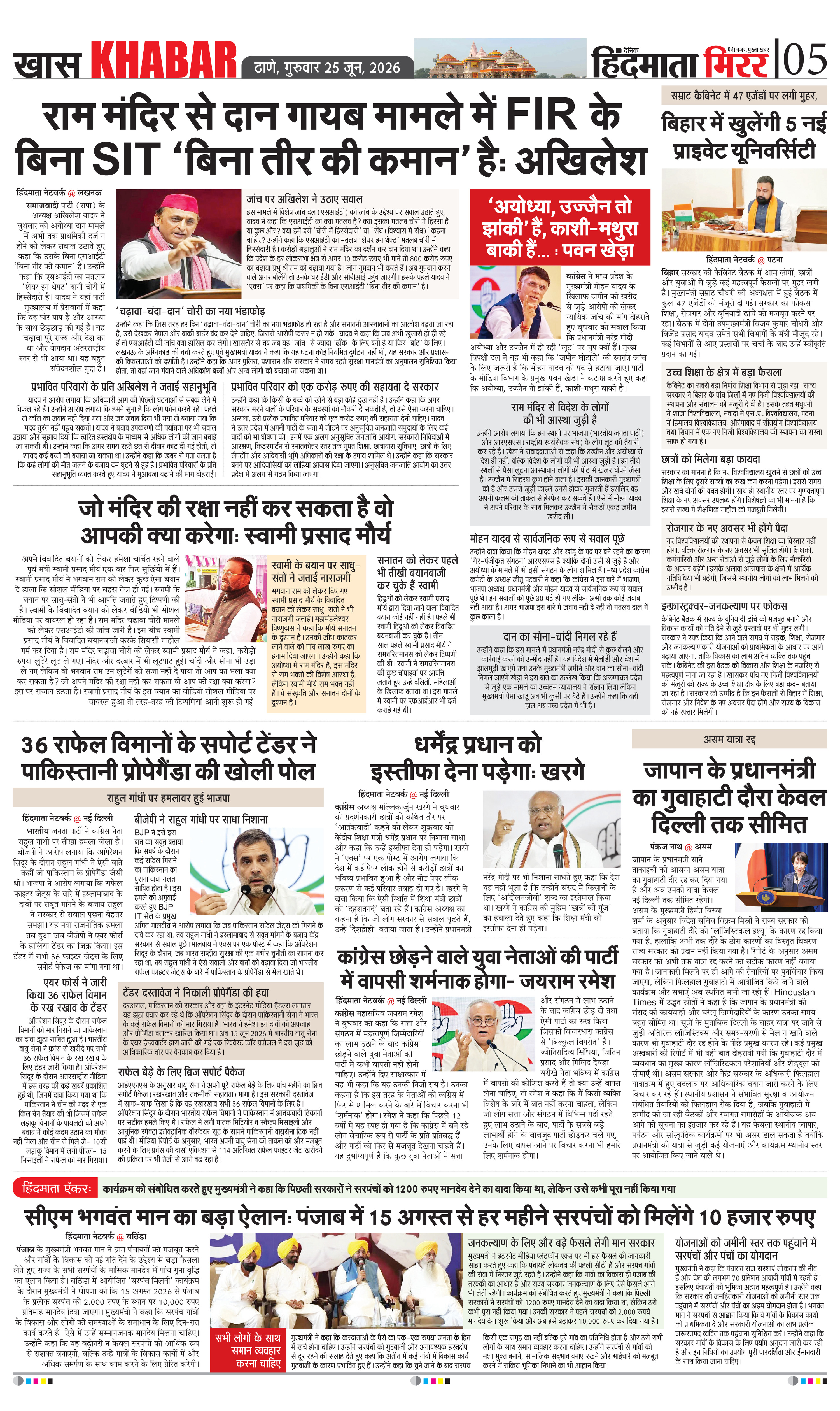 Page 5