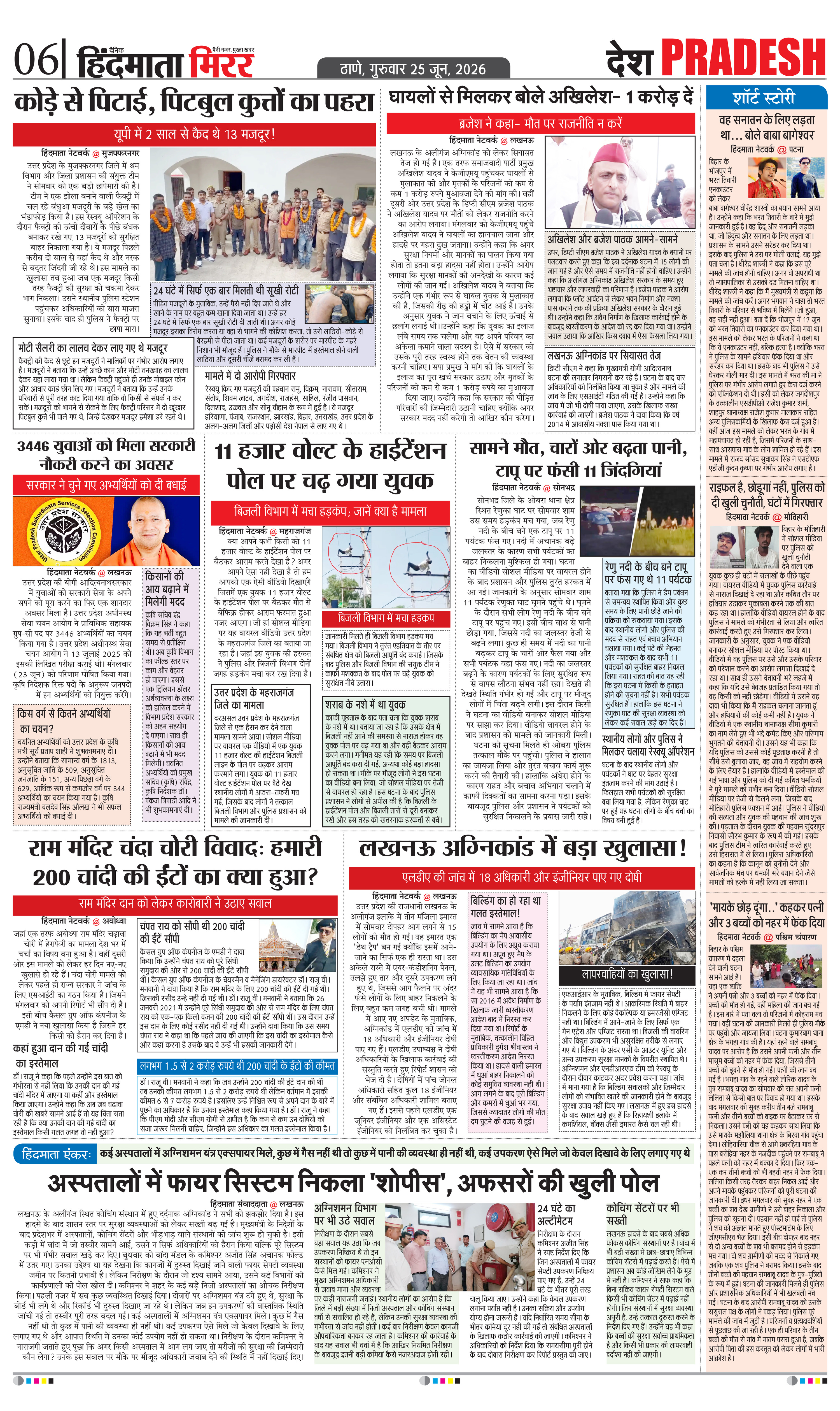 Page 6
