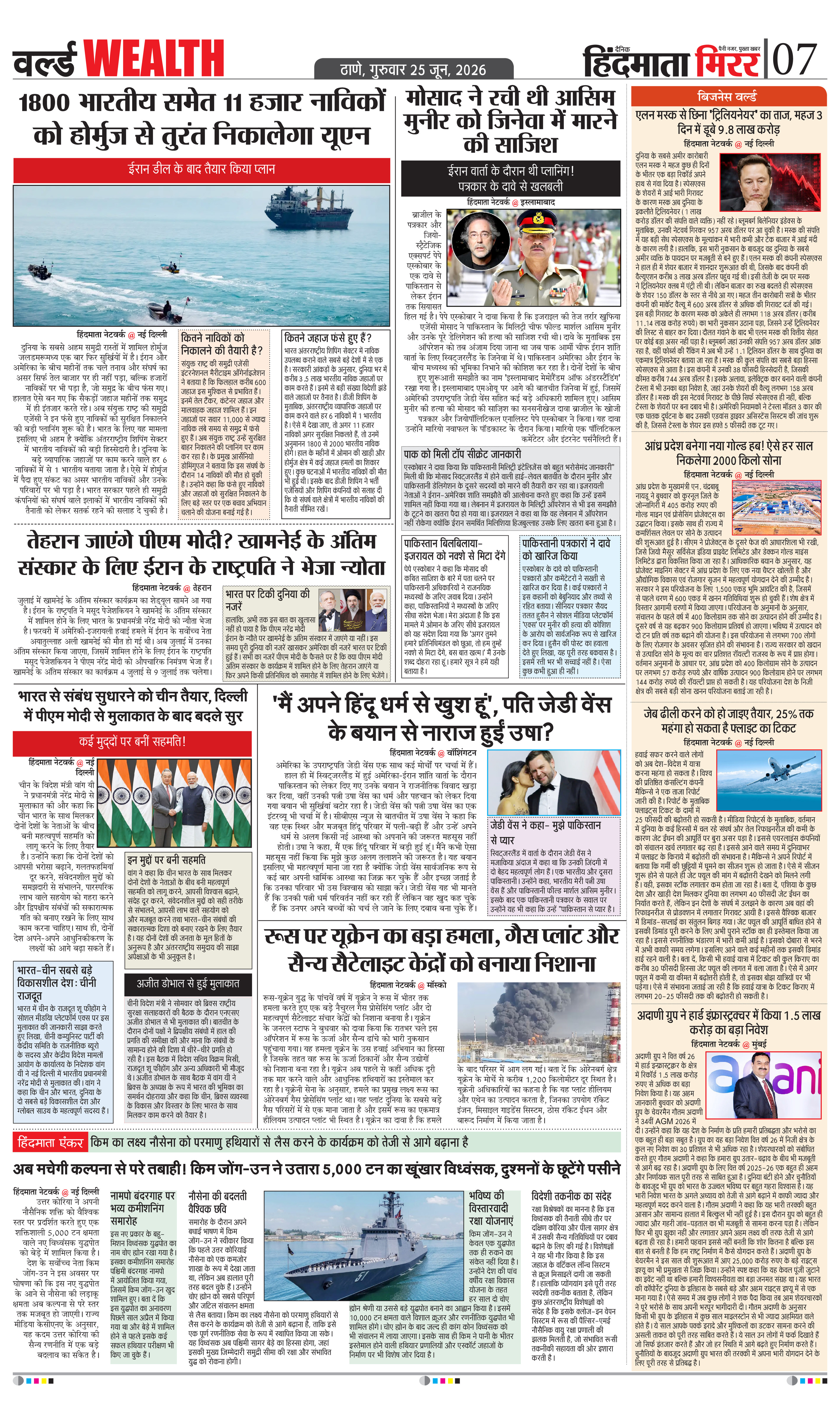 Page 7