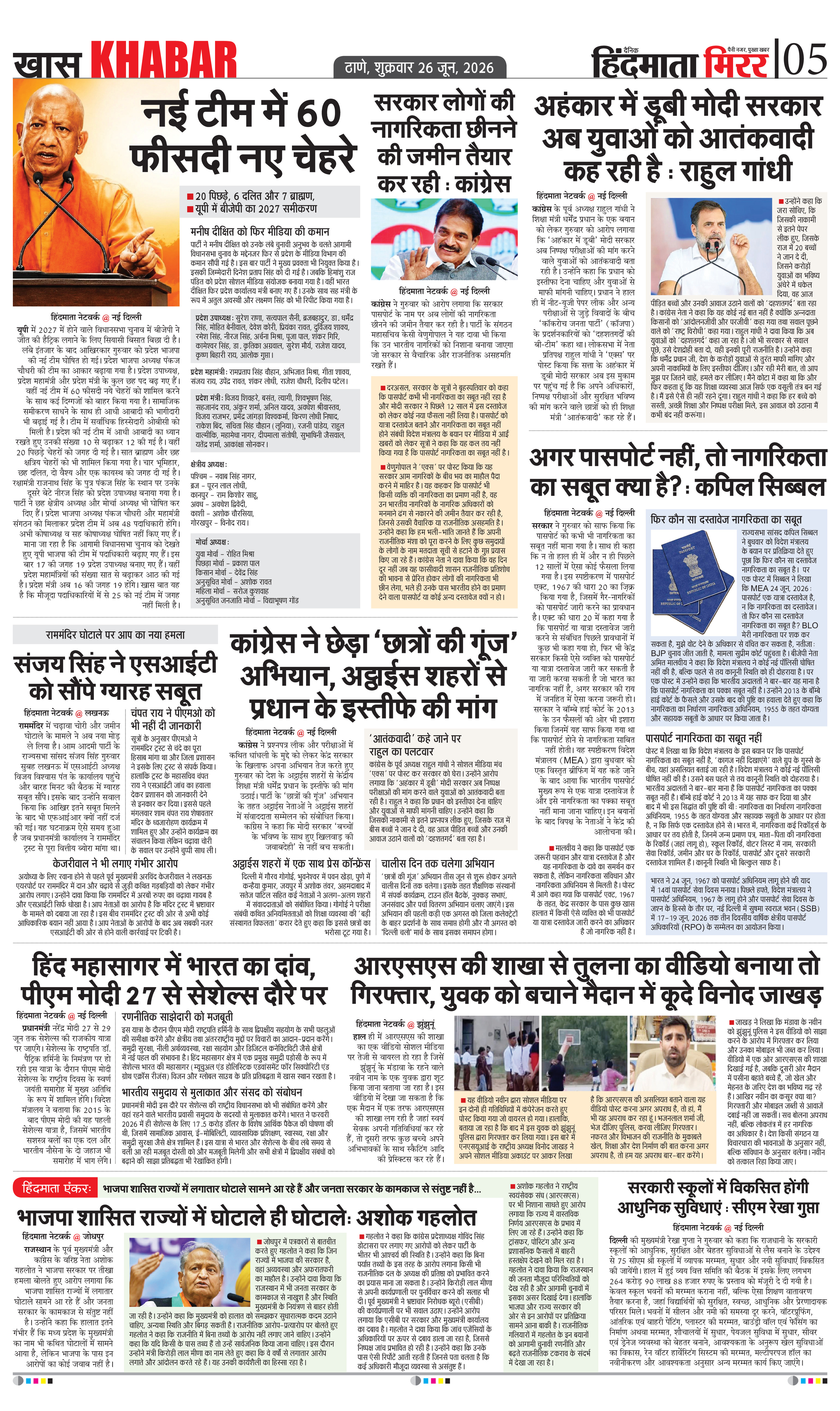 Page 5