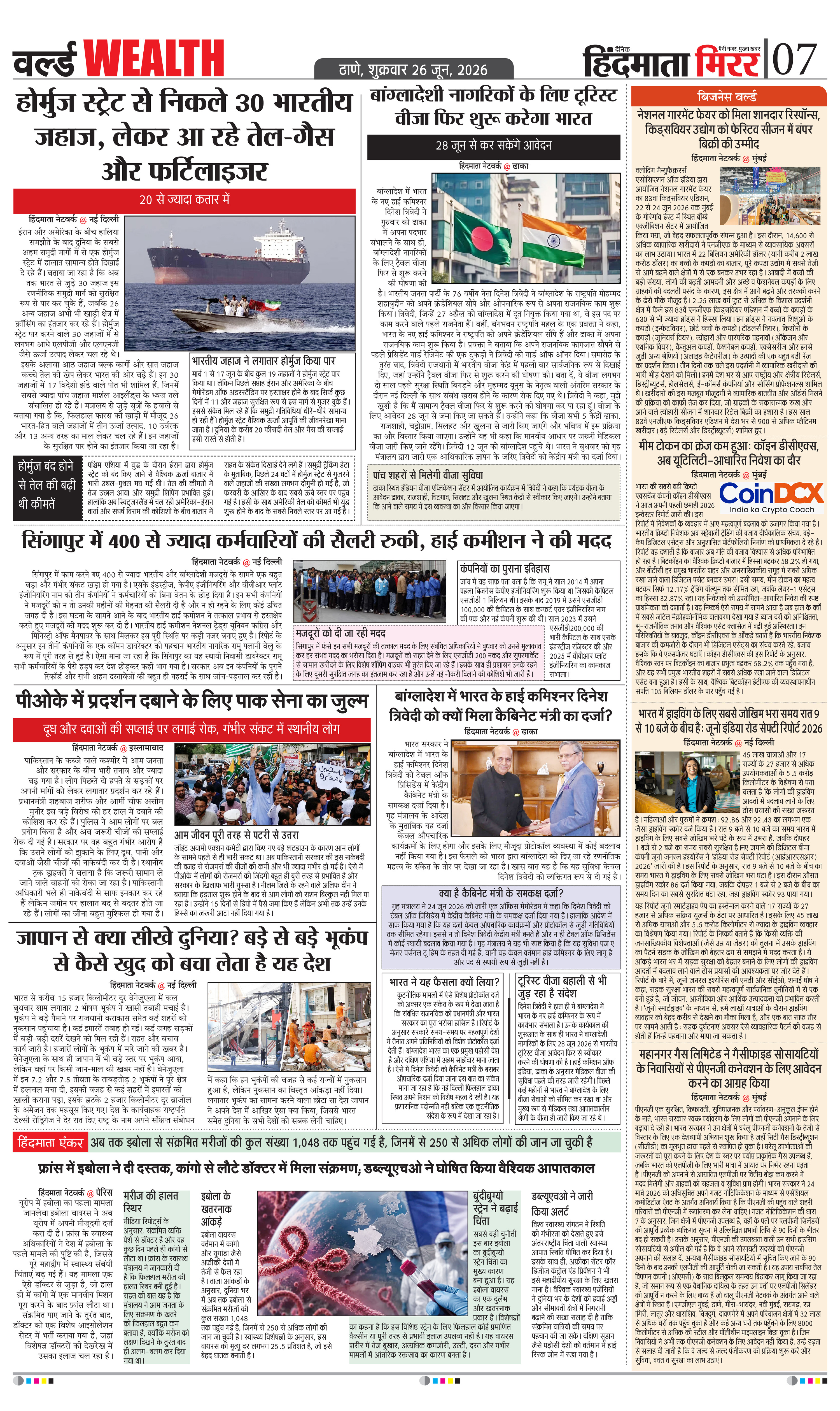 Page 7