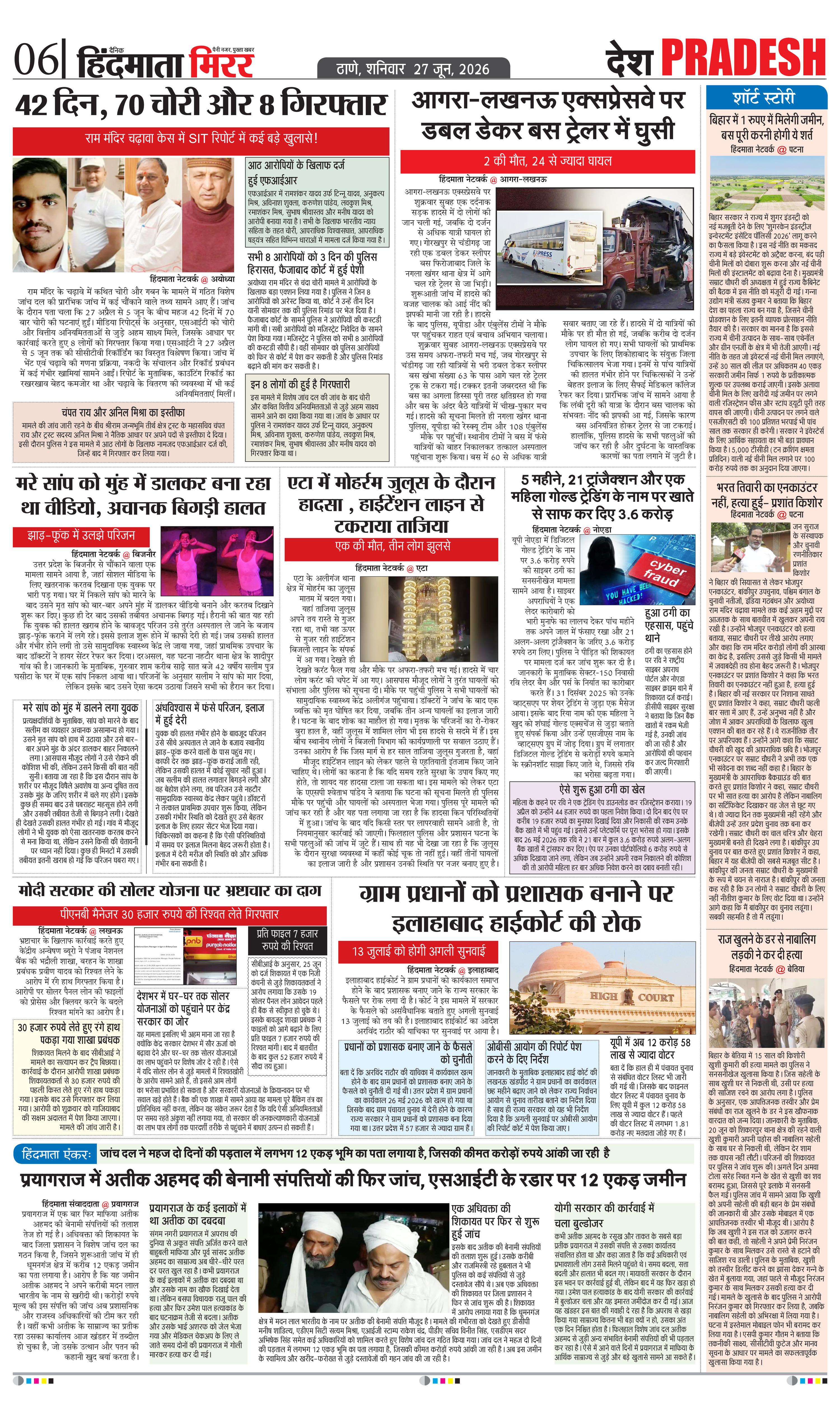 Page 6