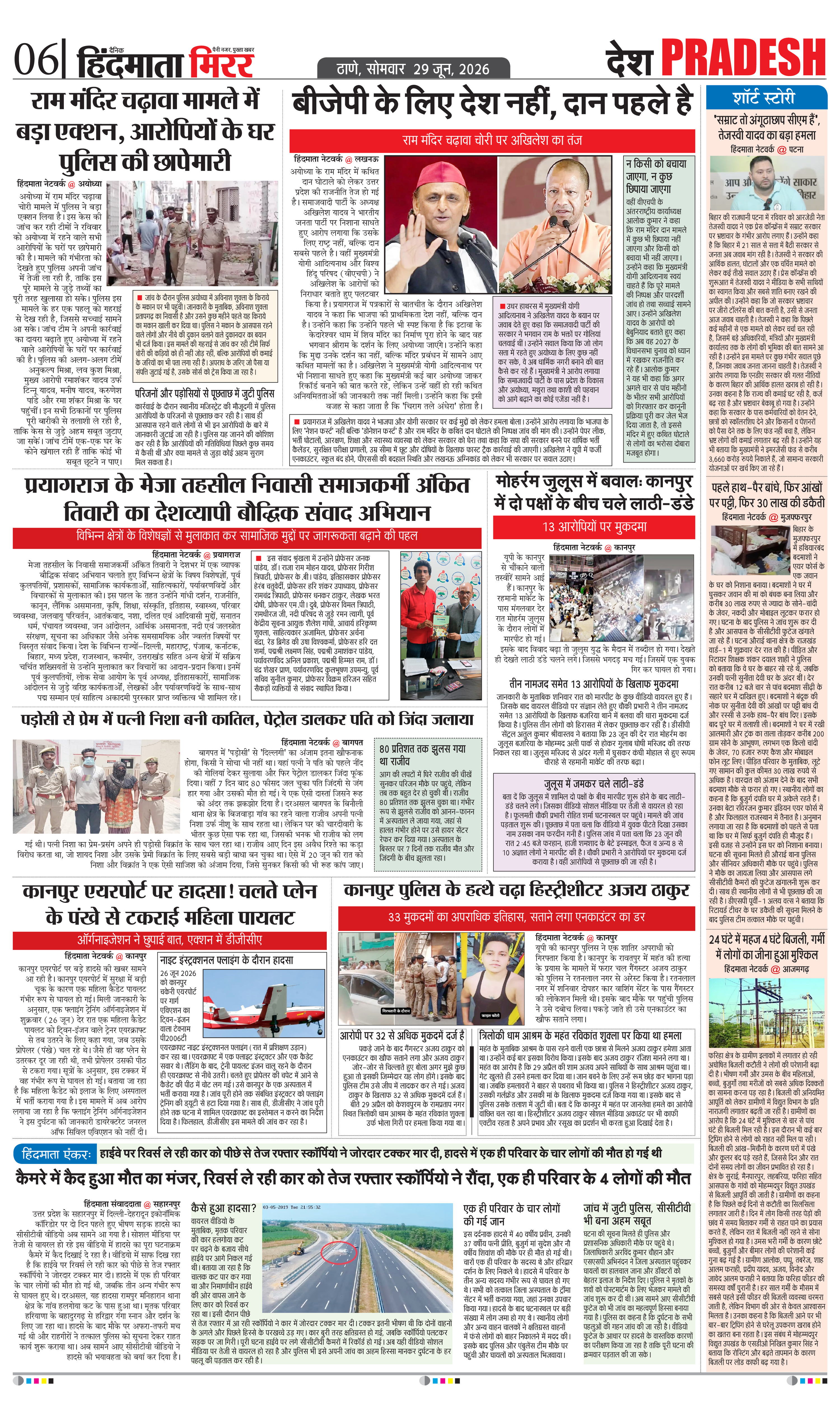 Page 6