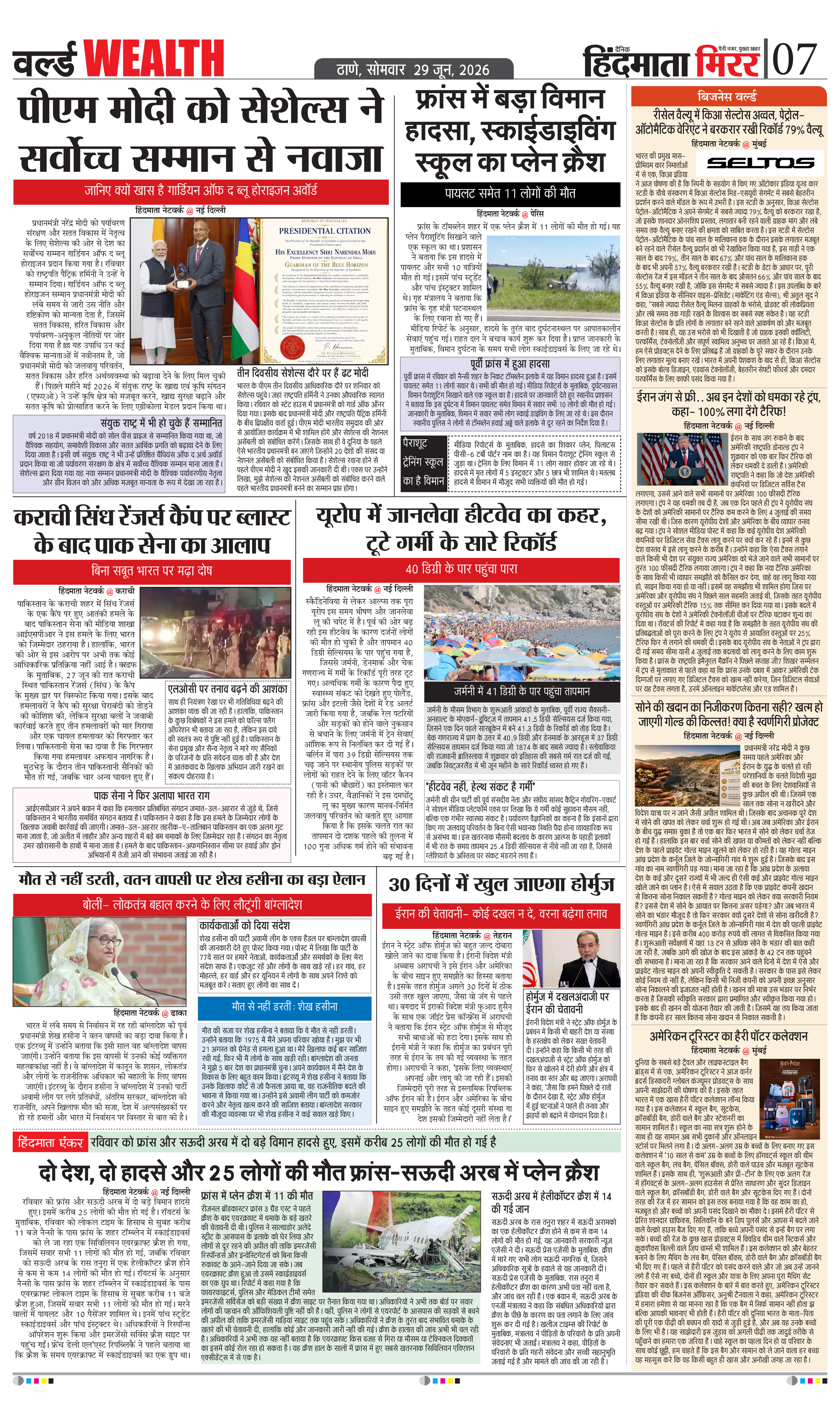 Page 7