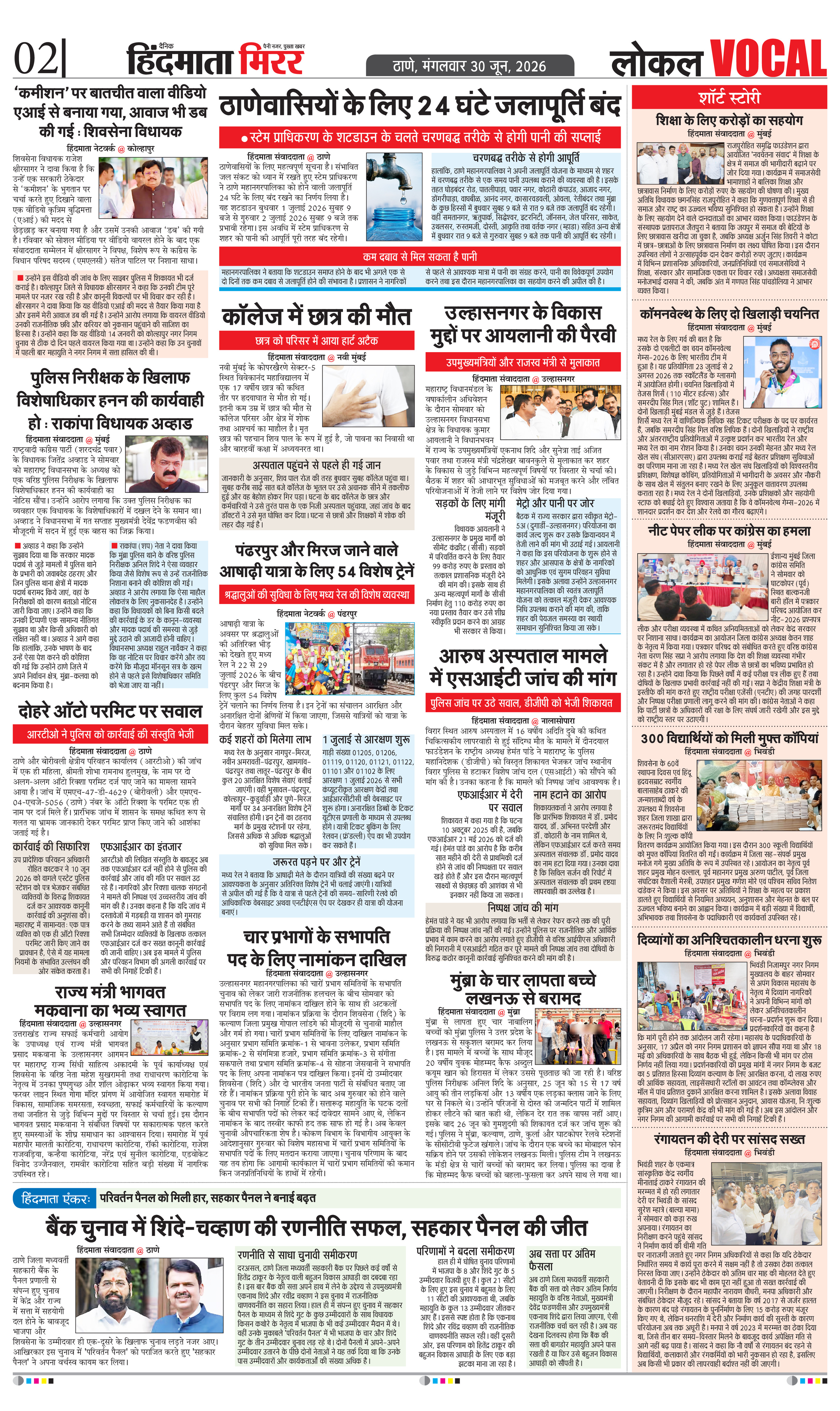 Page 2