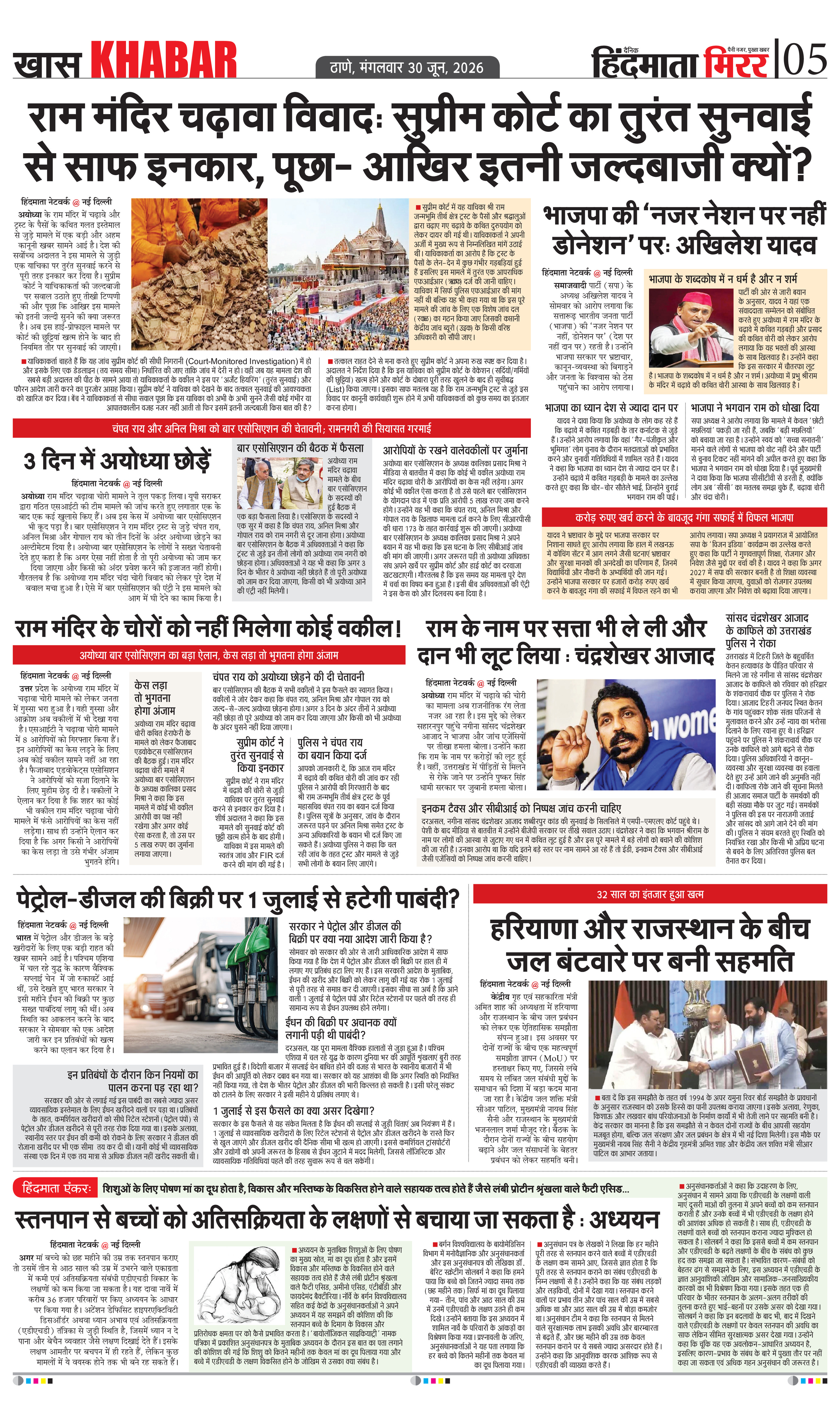Page 5