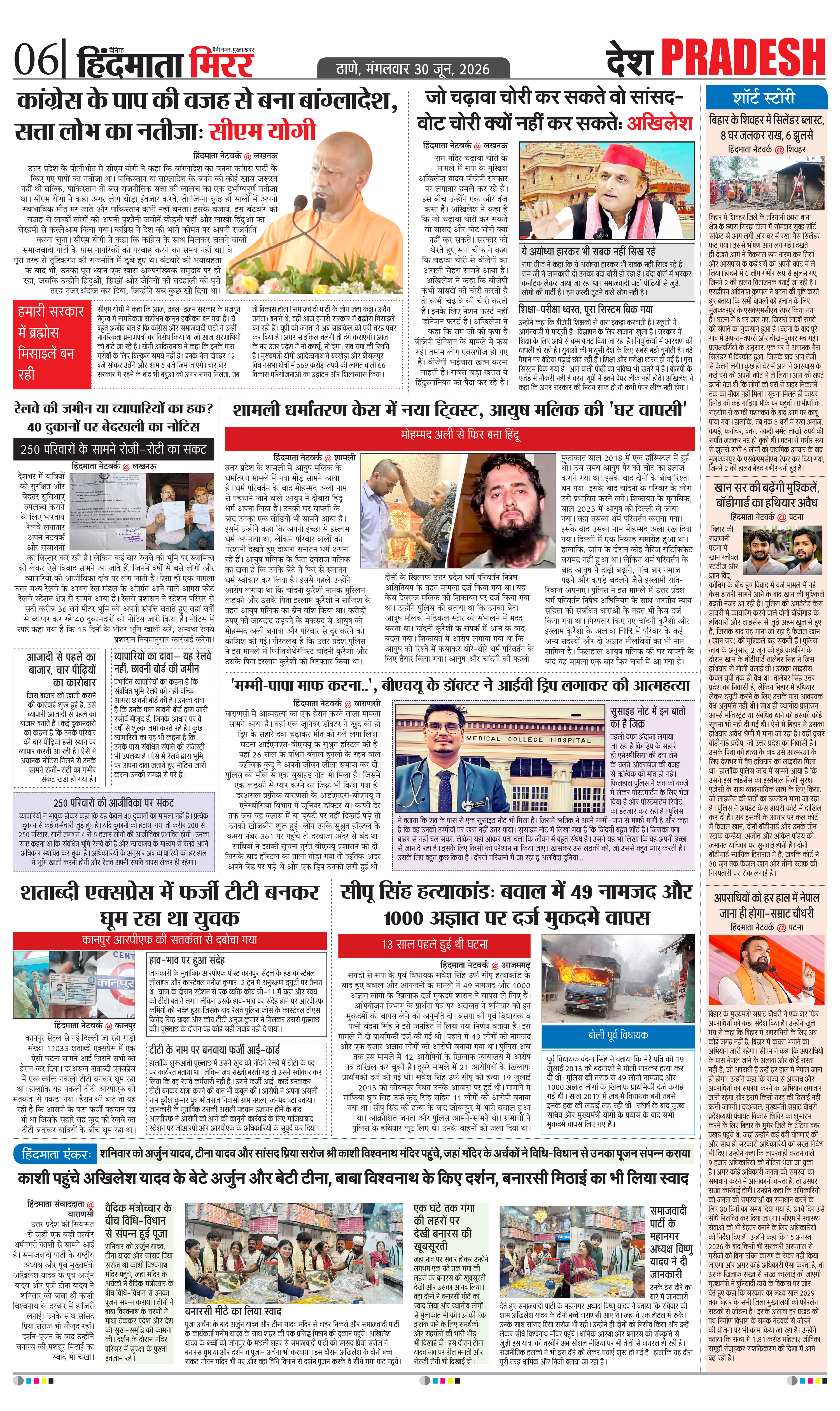 Page 6