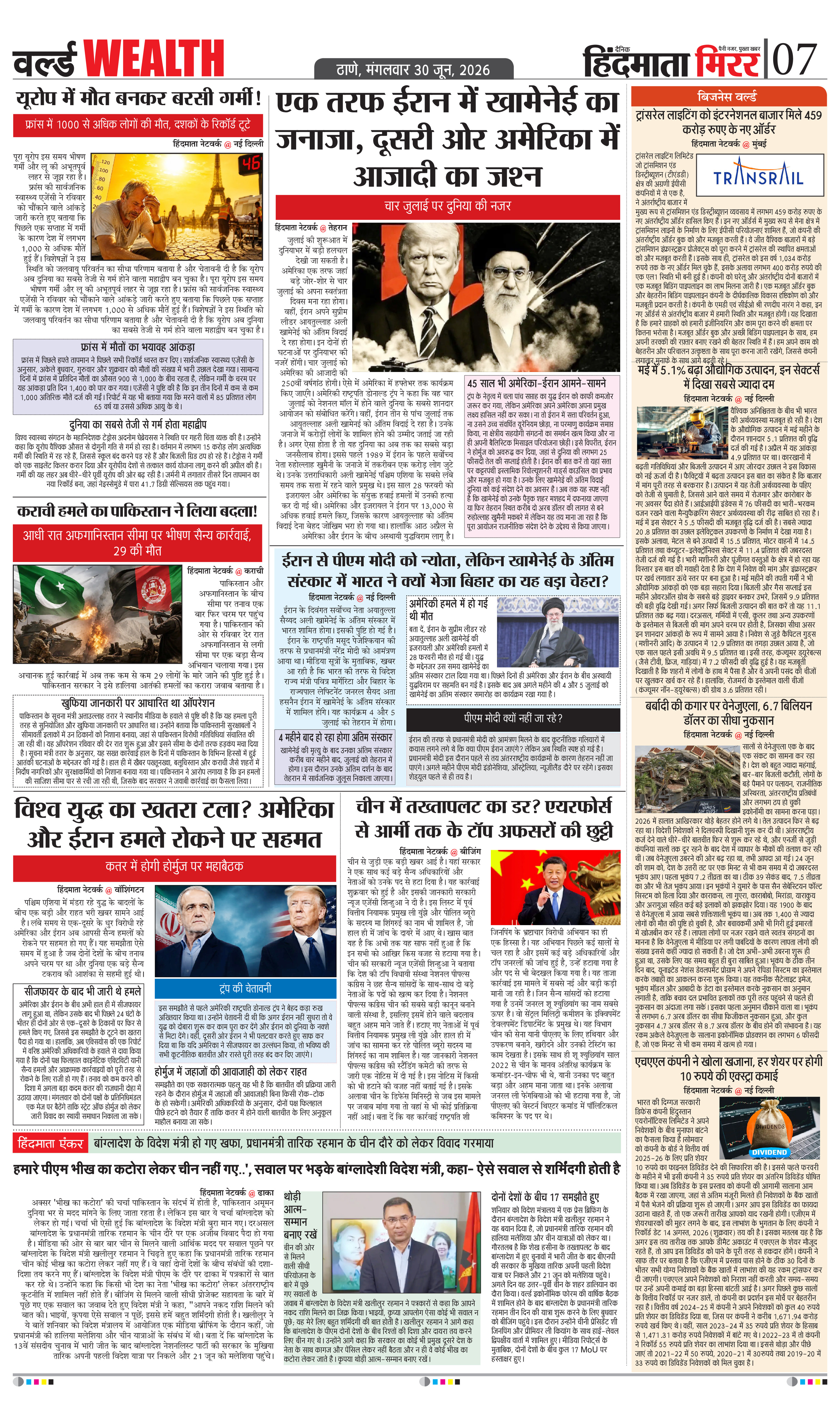 Page 7