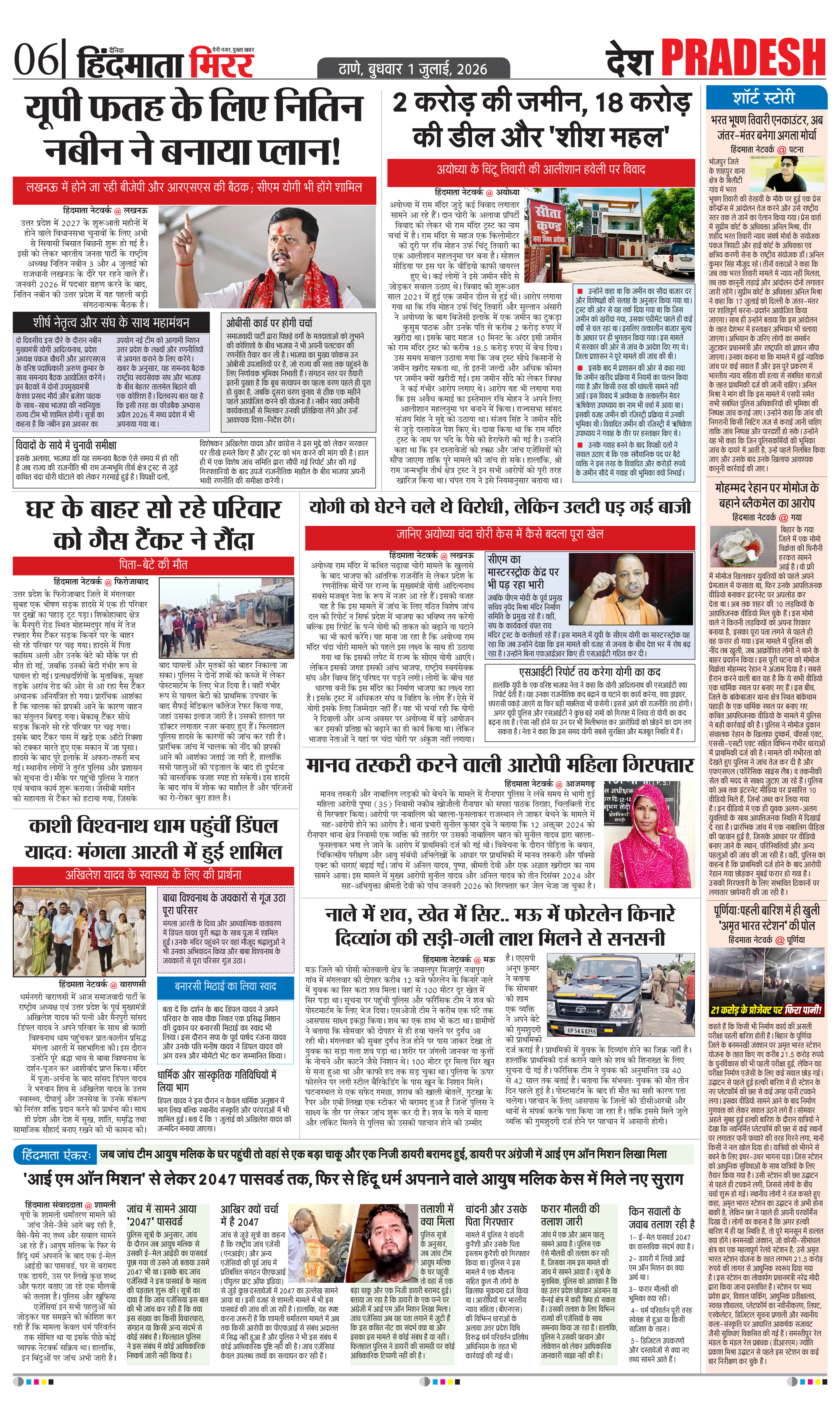 Page 6
