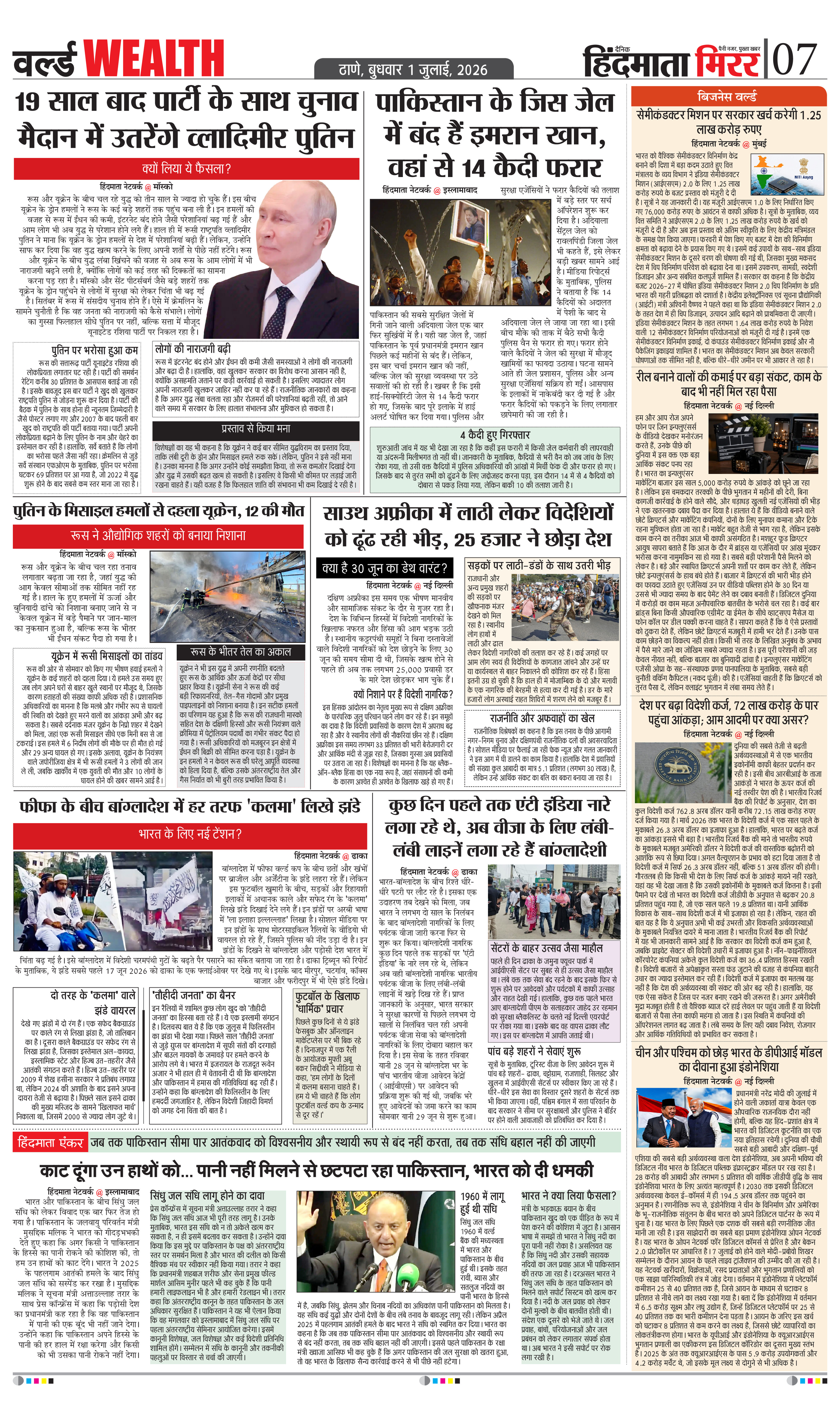 Page 7
