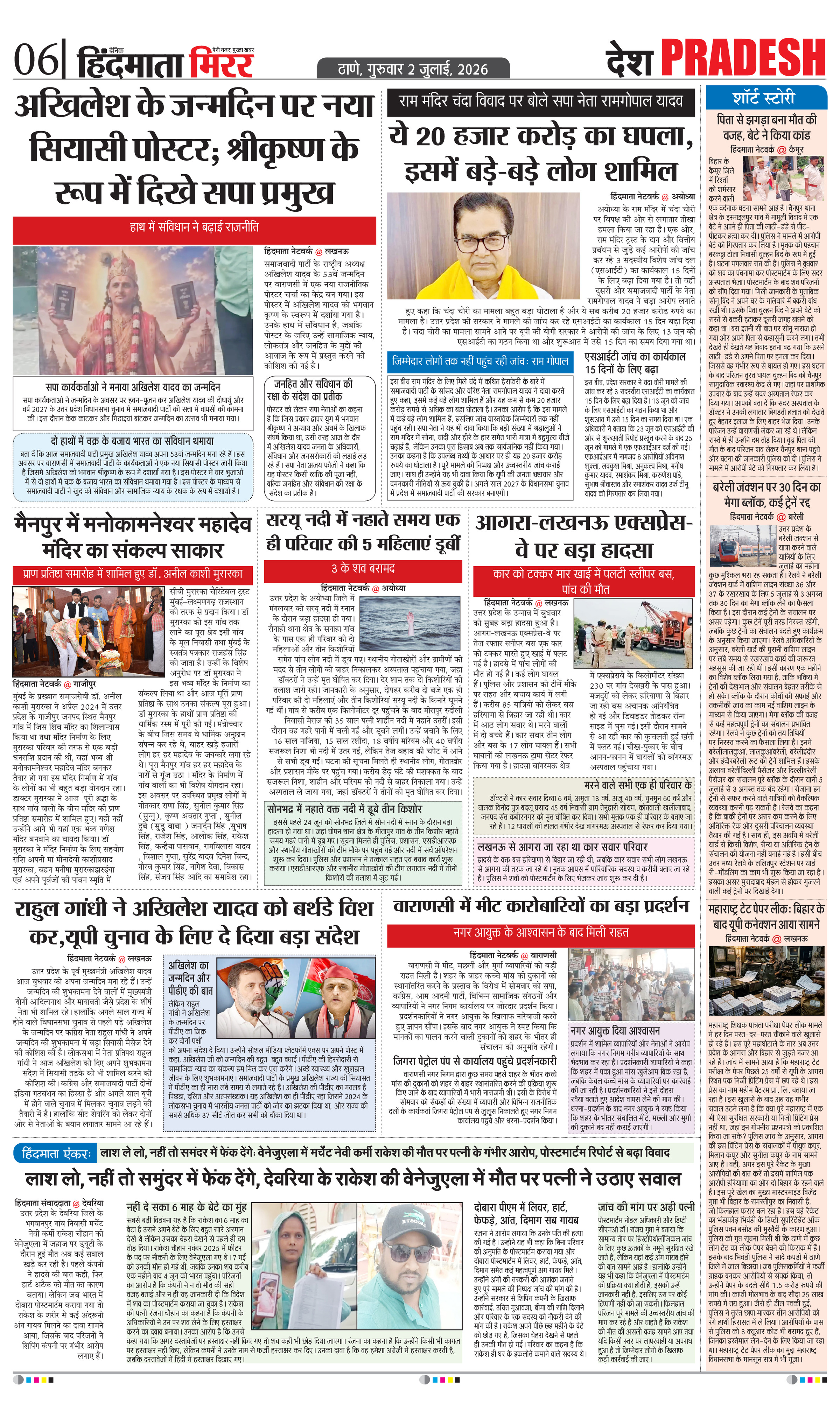 Page 6
