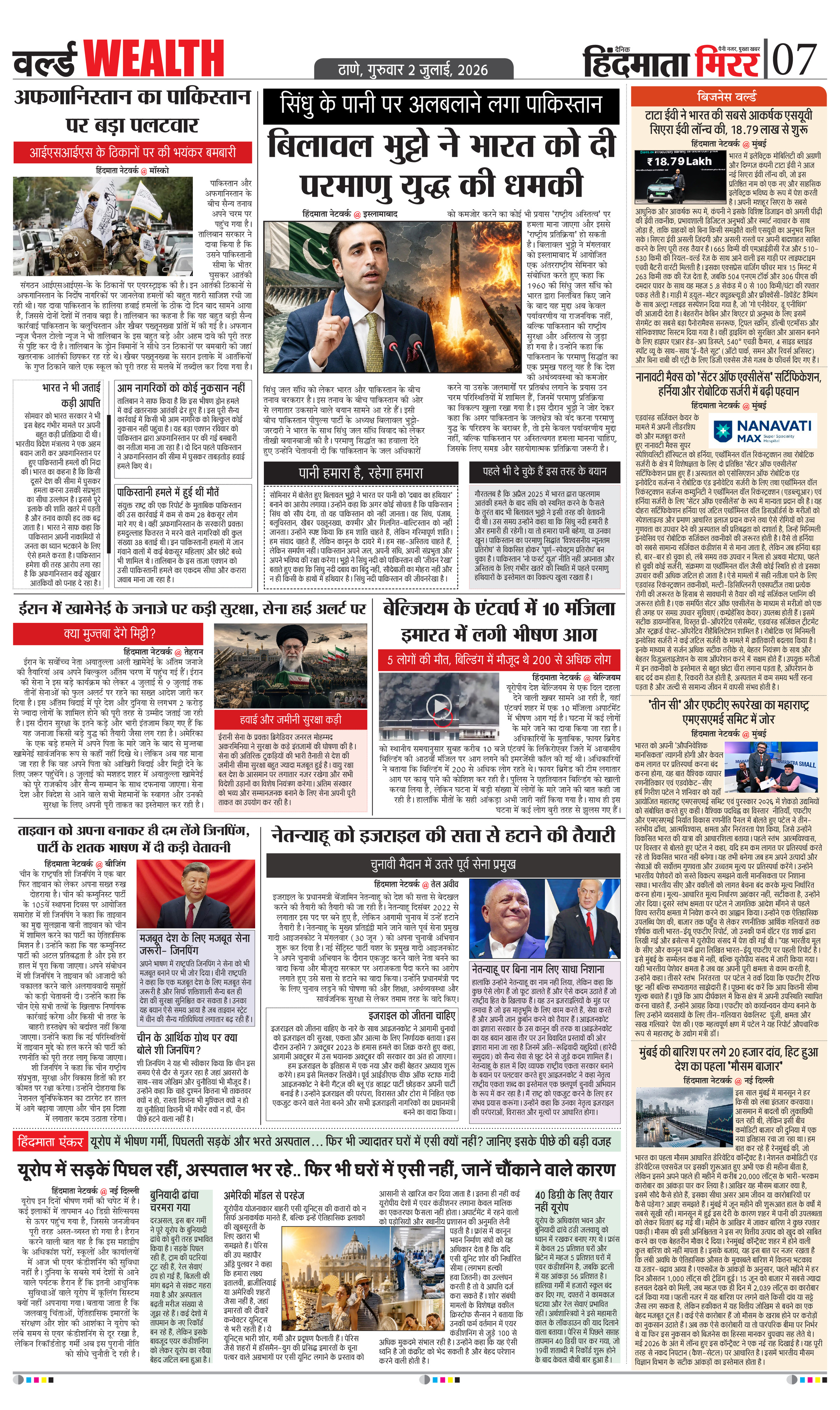 Page 7