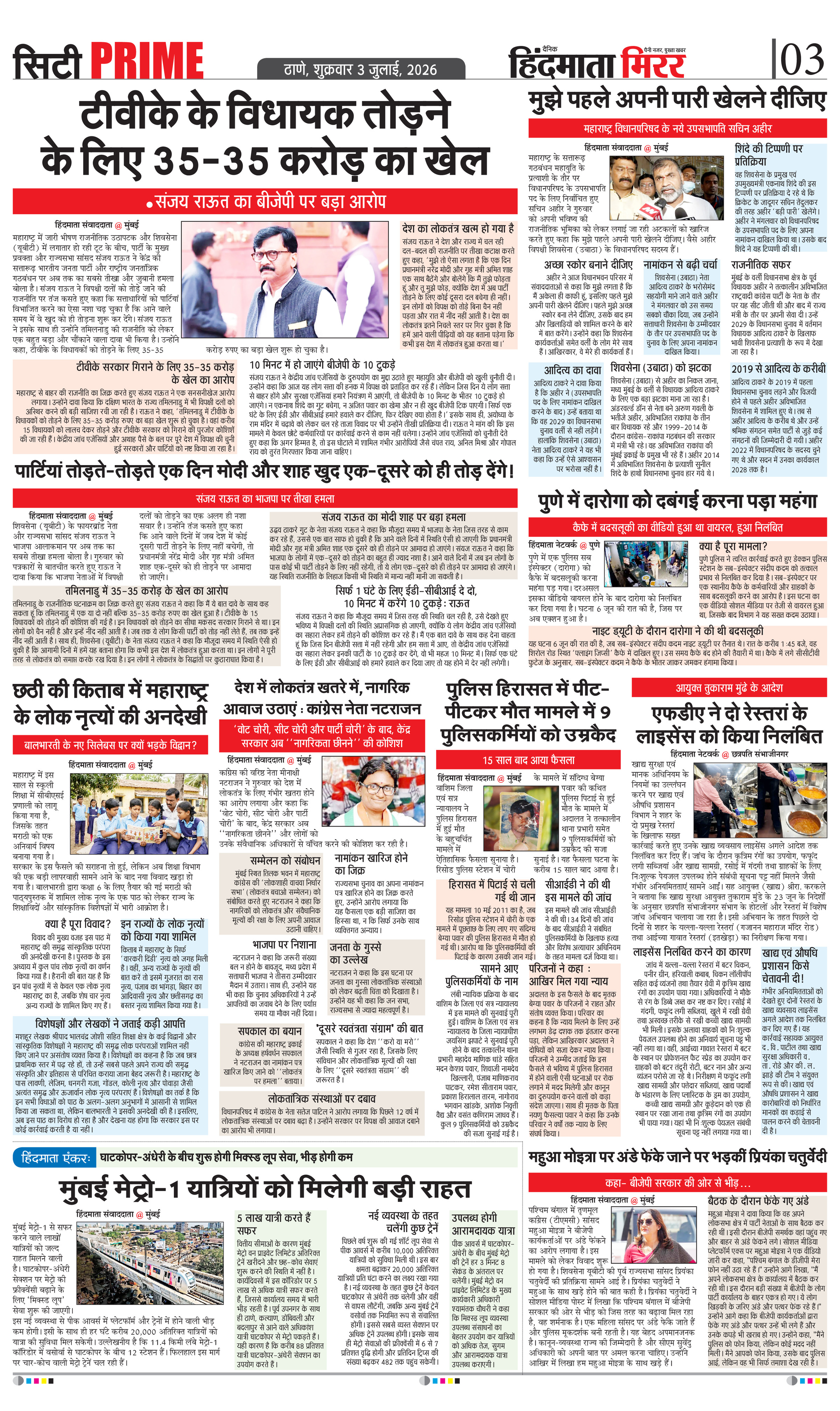 Page 3