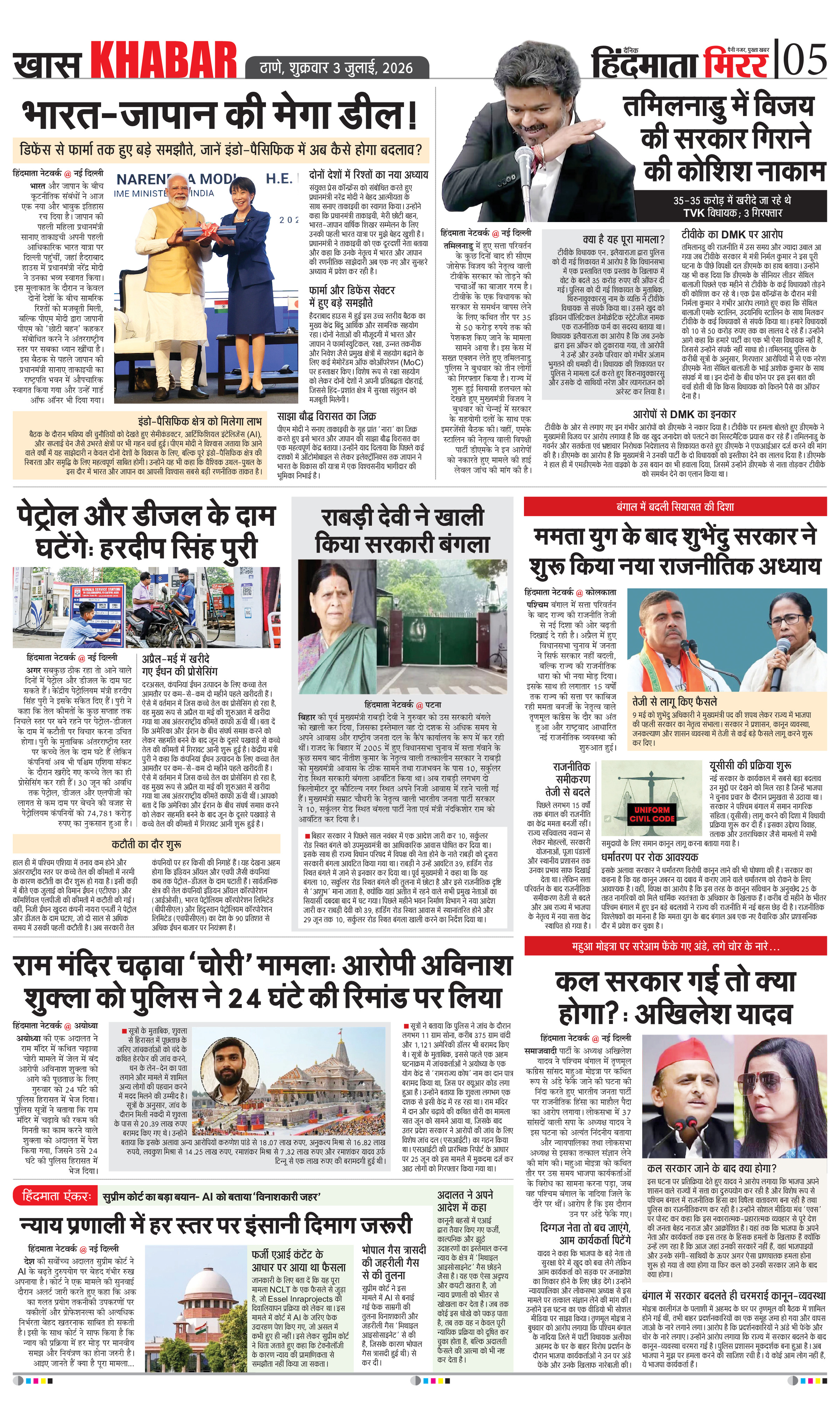 Page 5