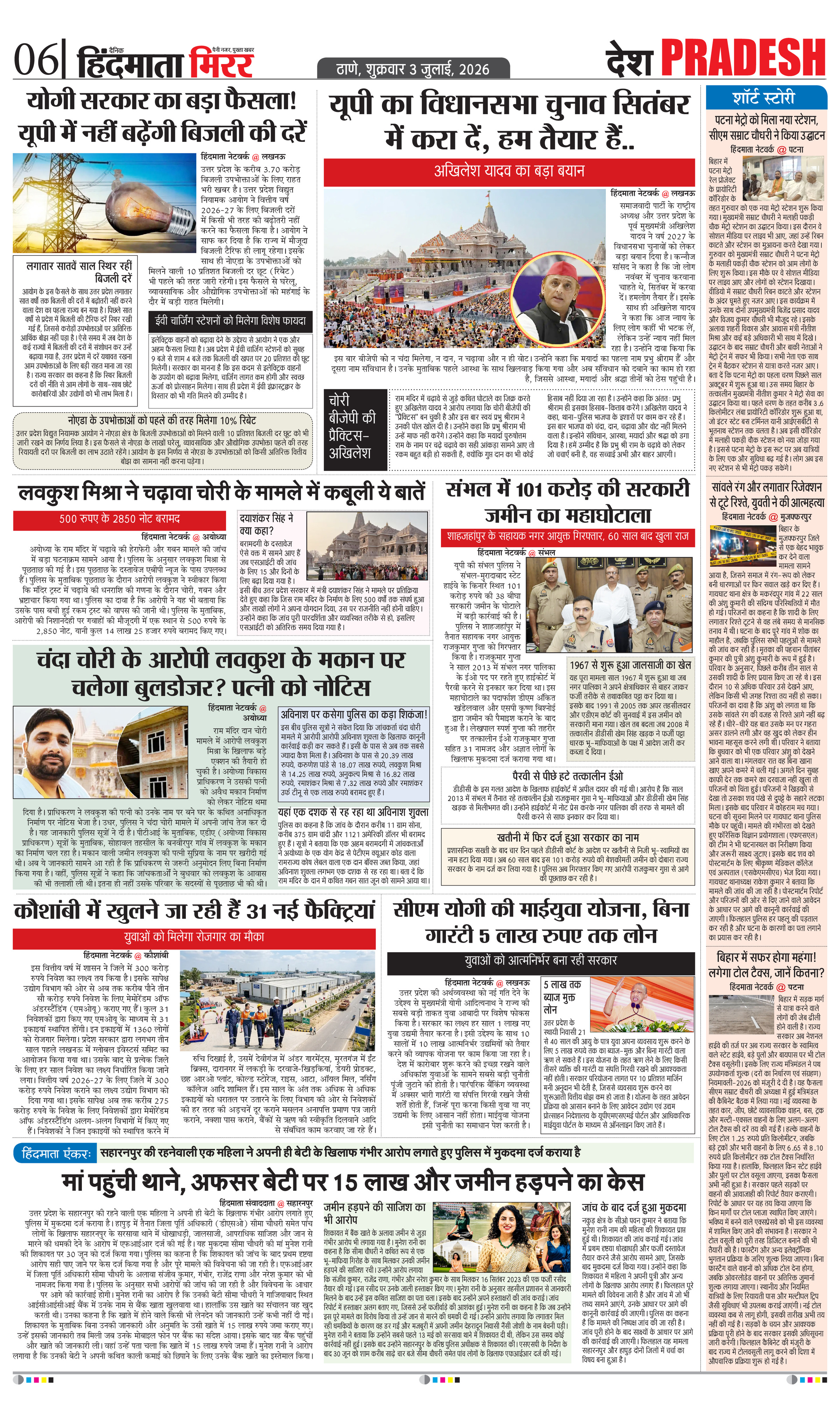 Page 6