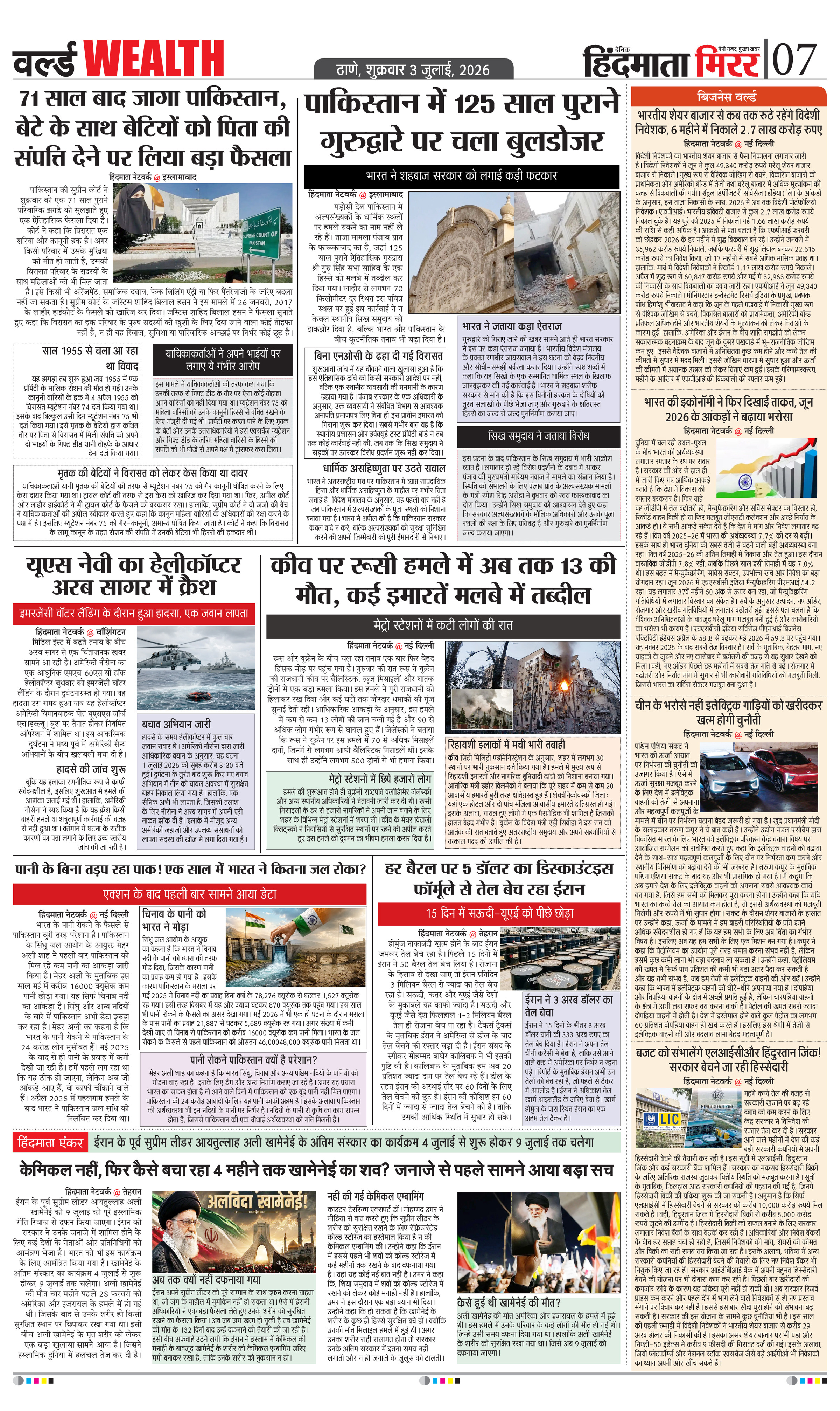Page 7