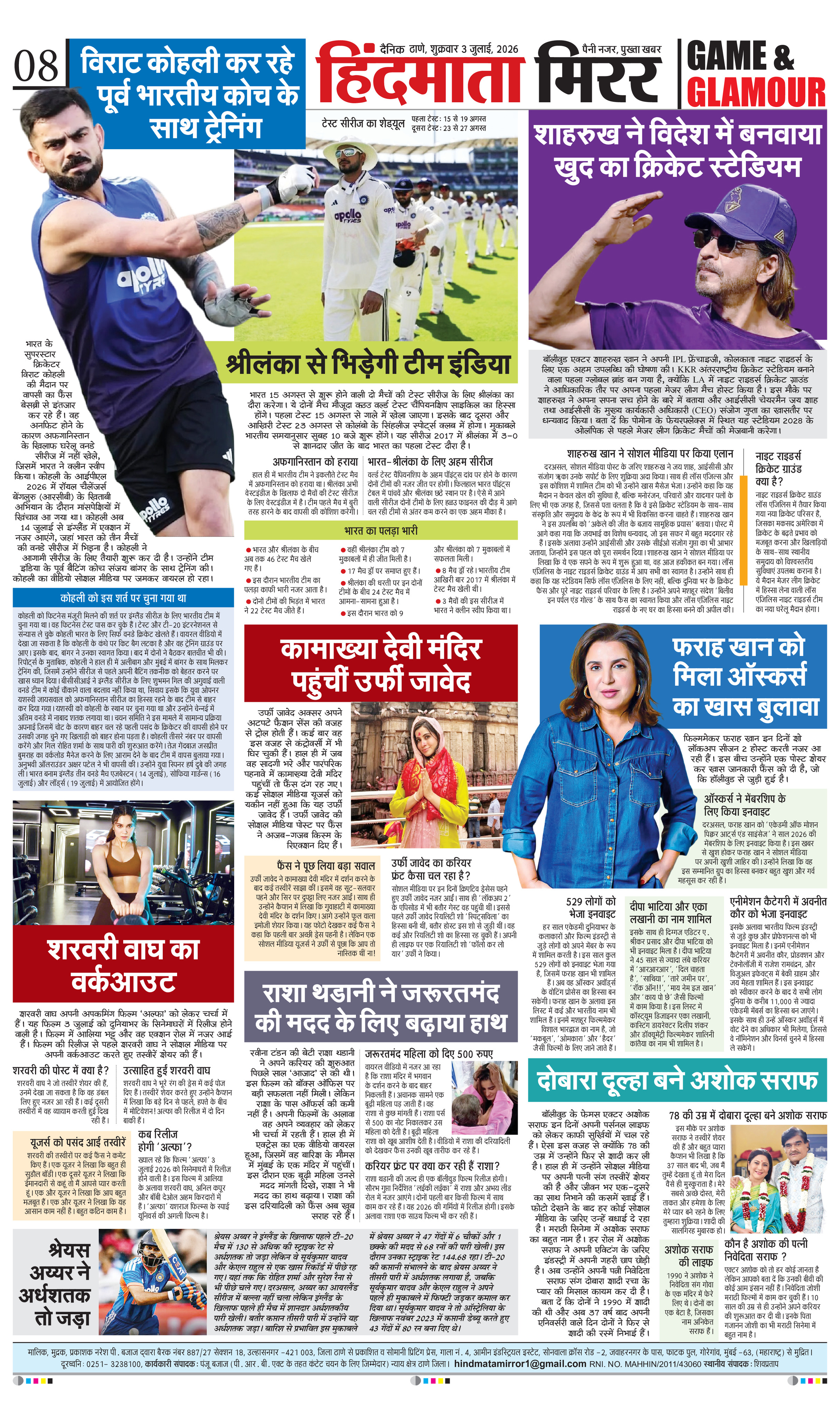 Page 8