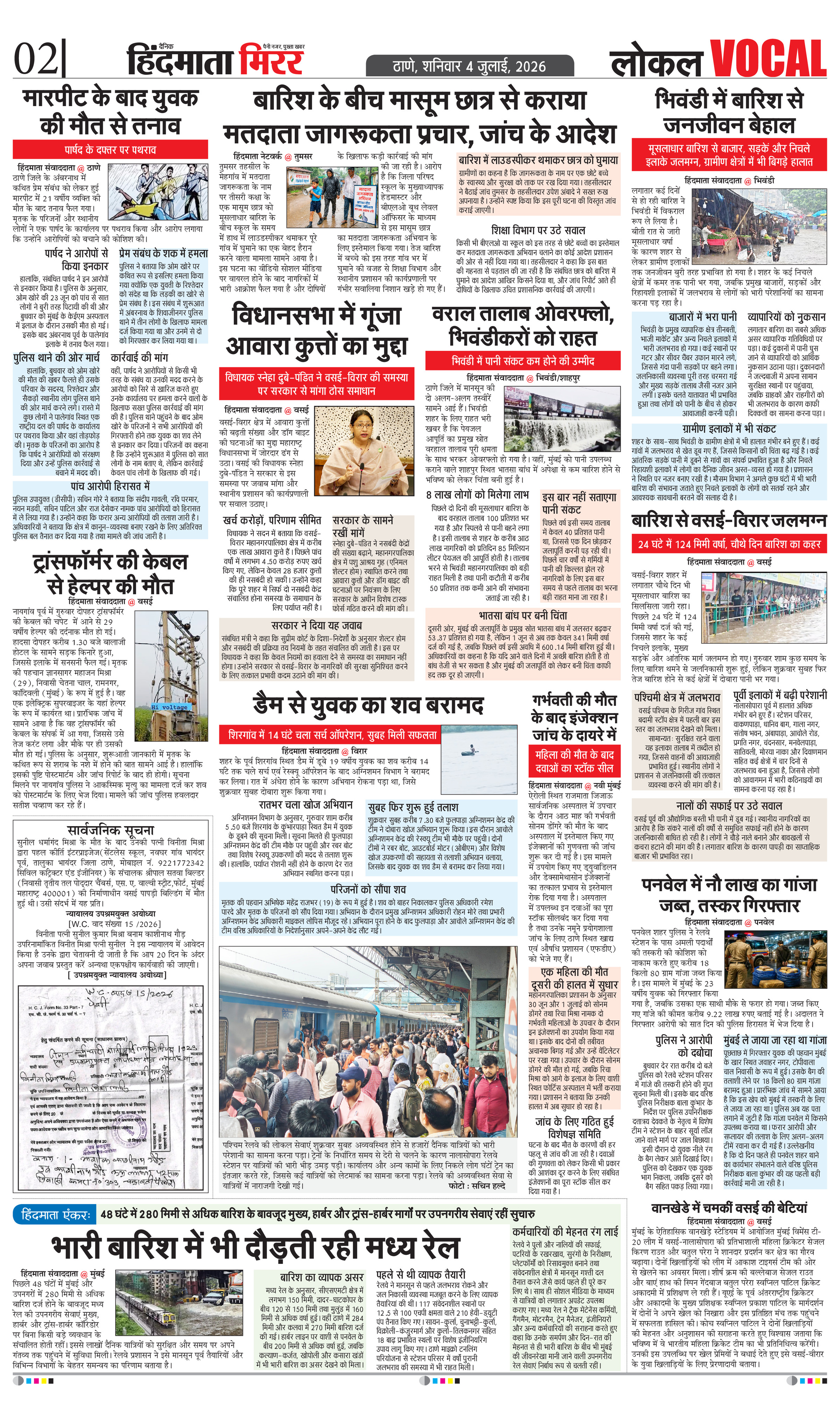 Page 2