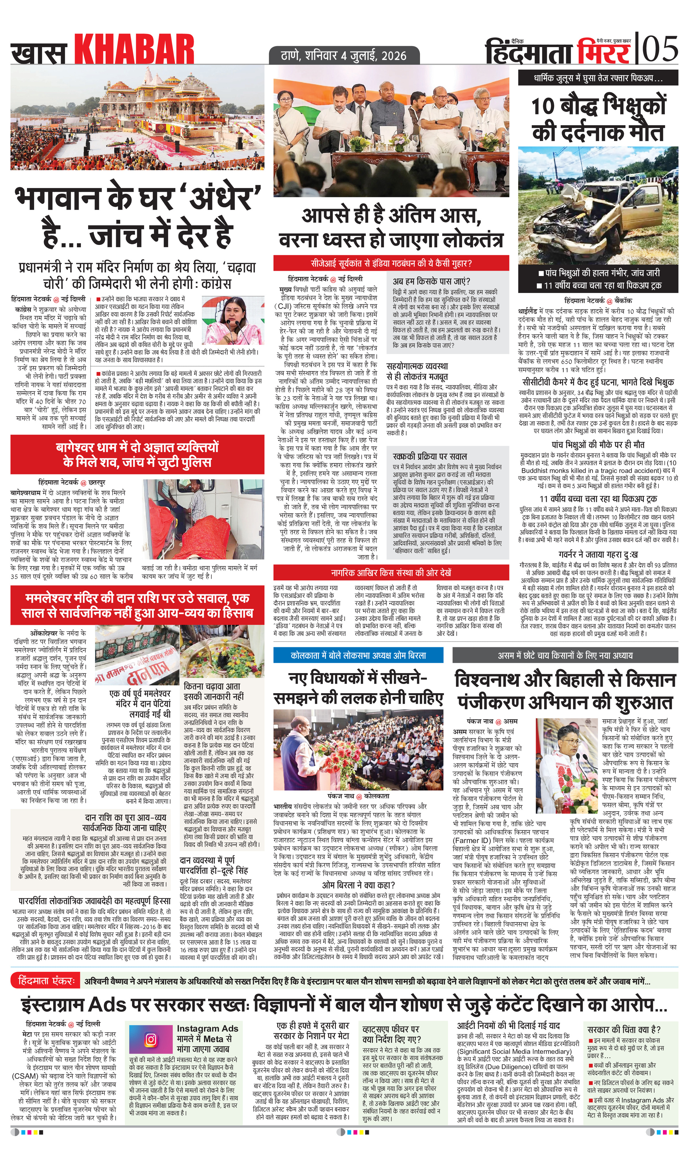 Page 5