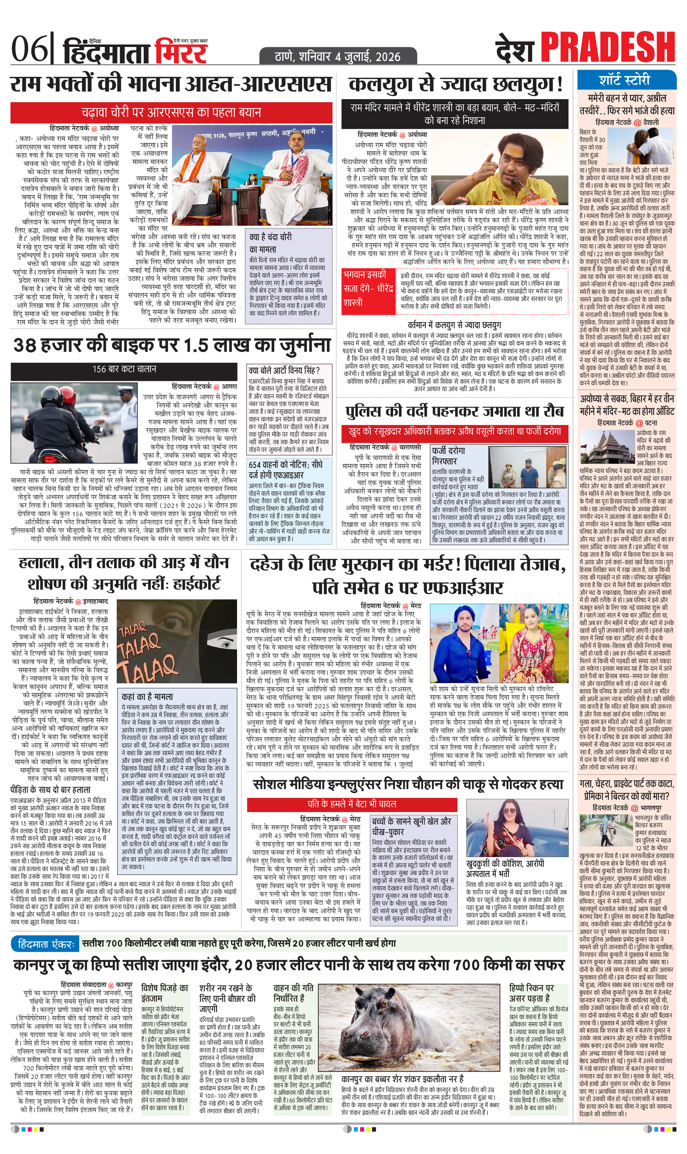 Page 6