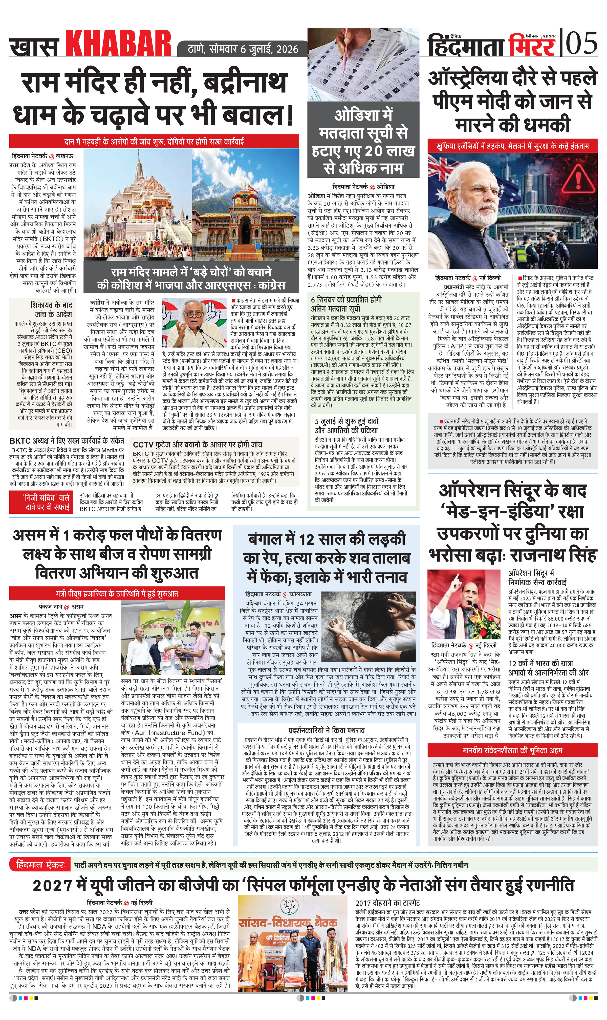 Page 5