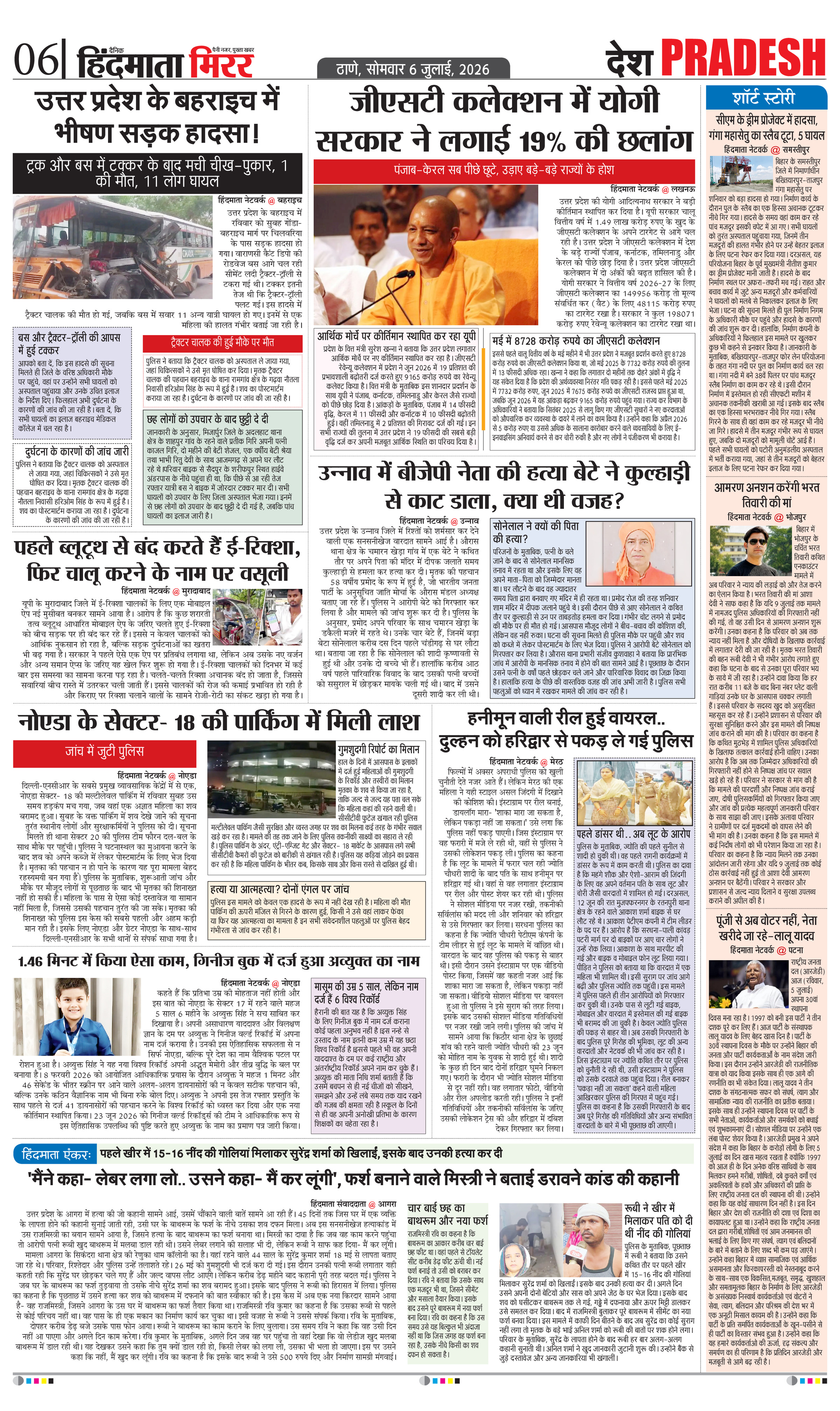 Page 6