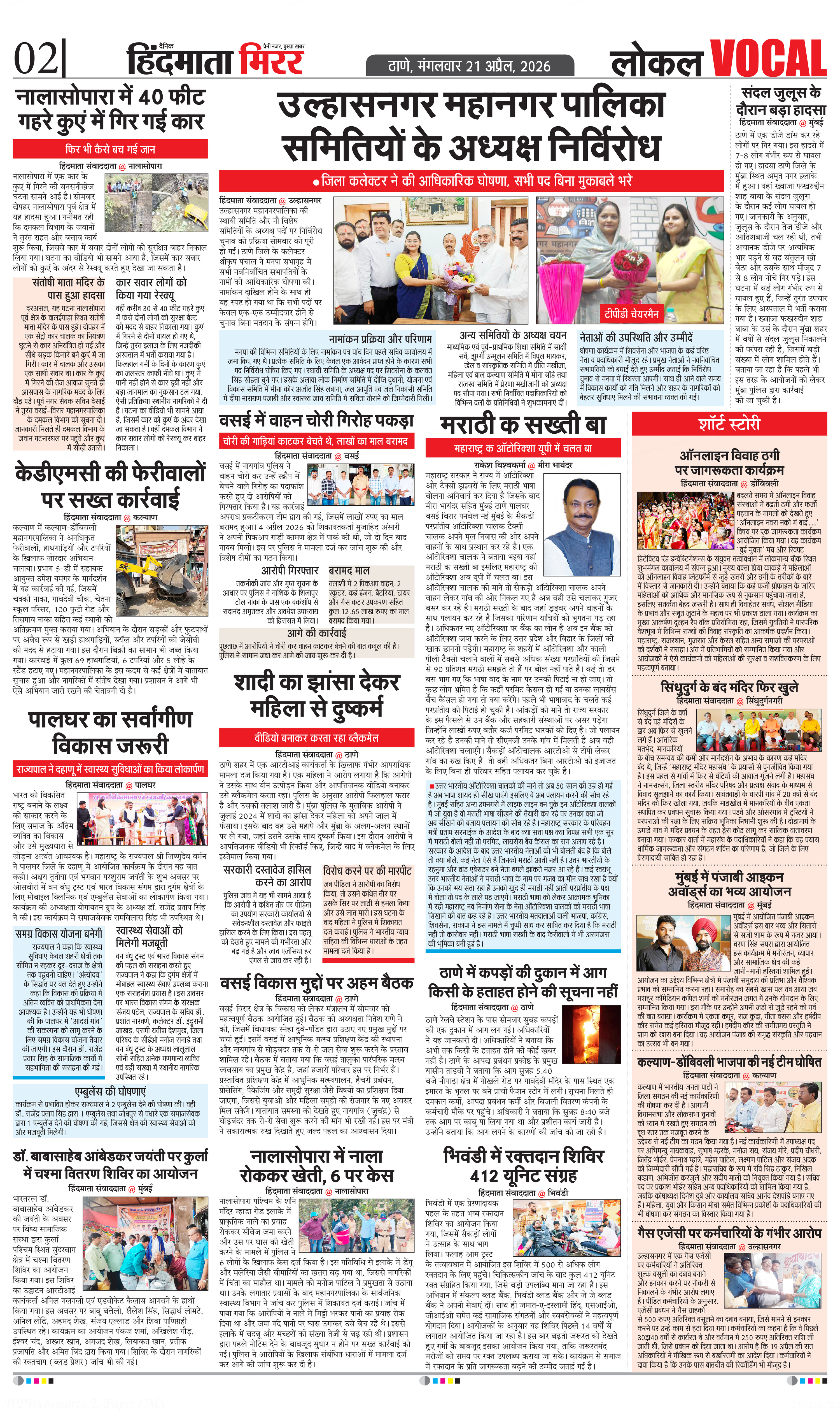 Page 2