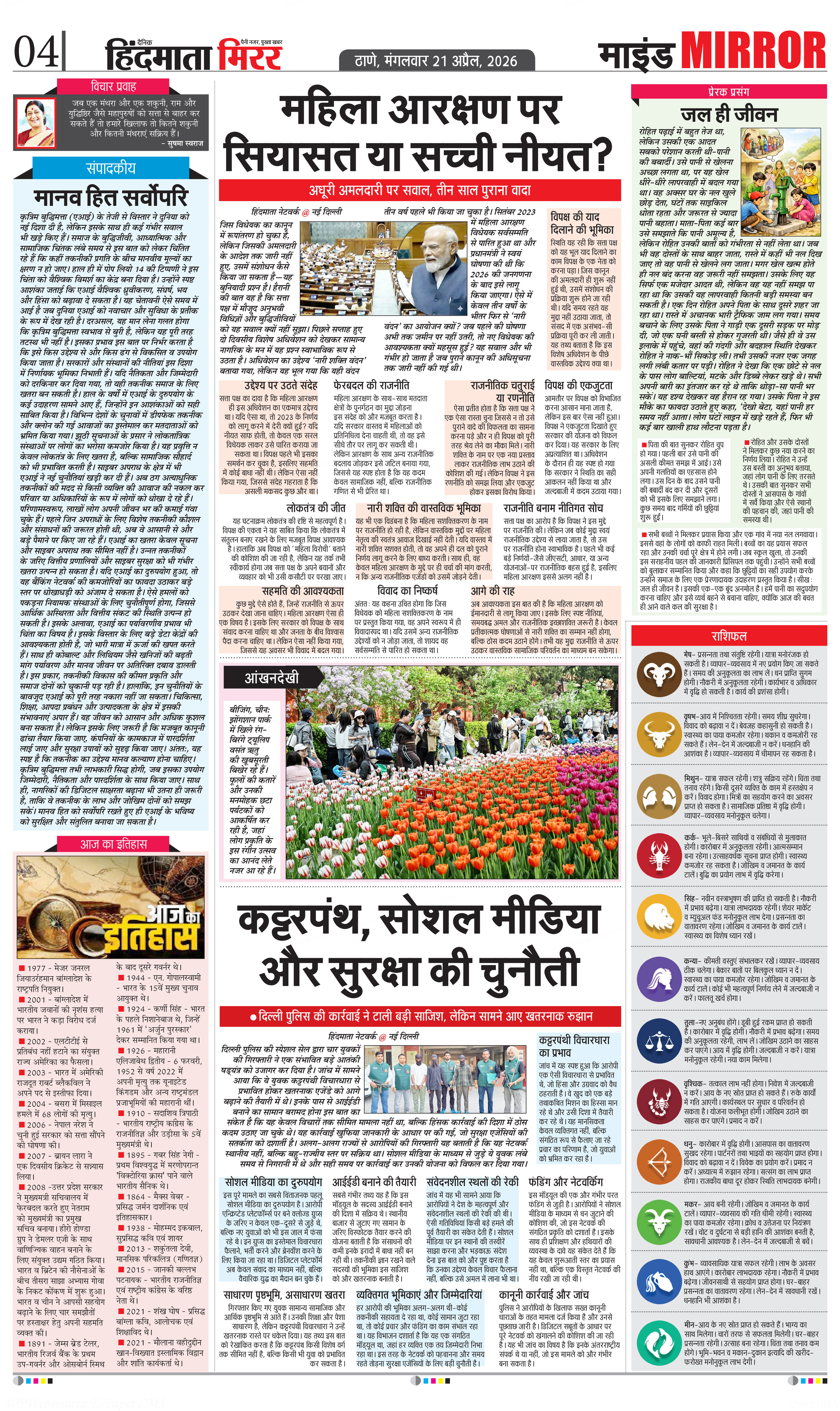 Page 4