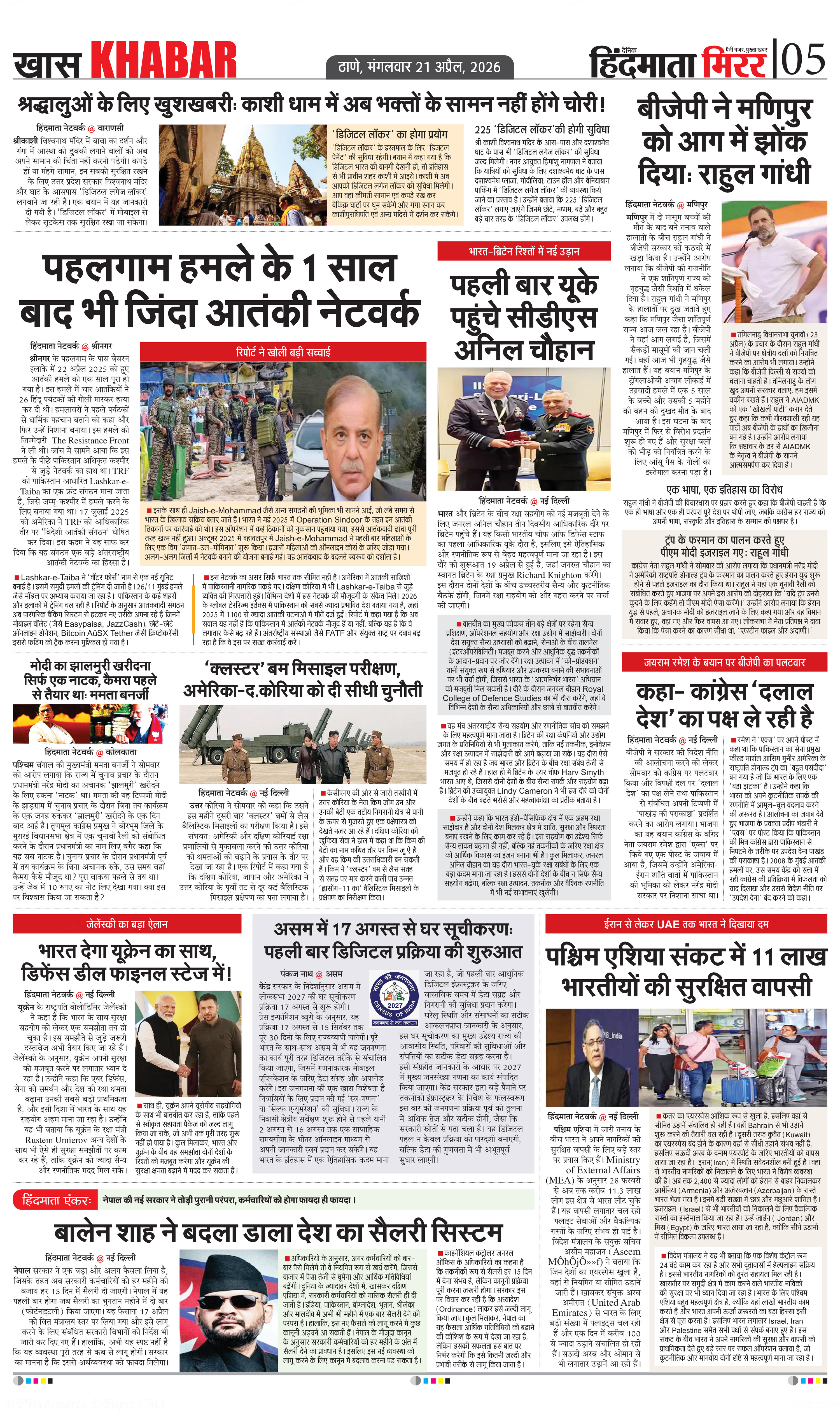 Page 5