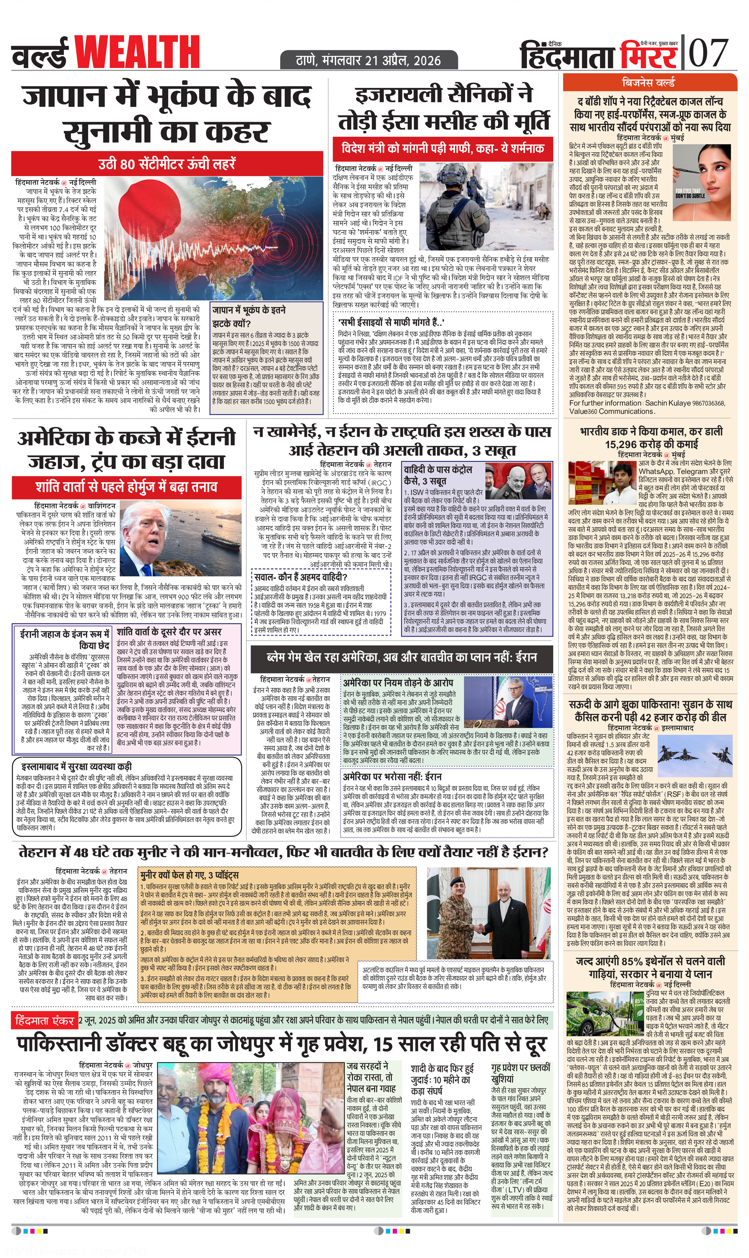 Page 7