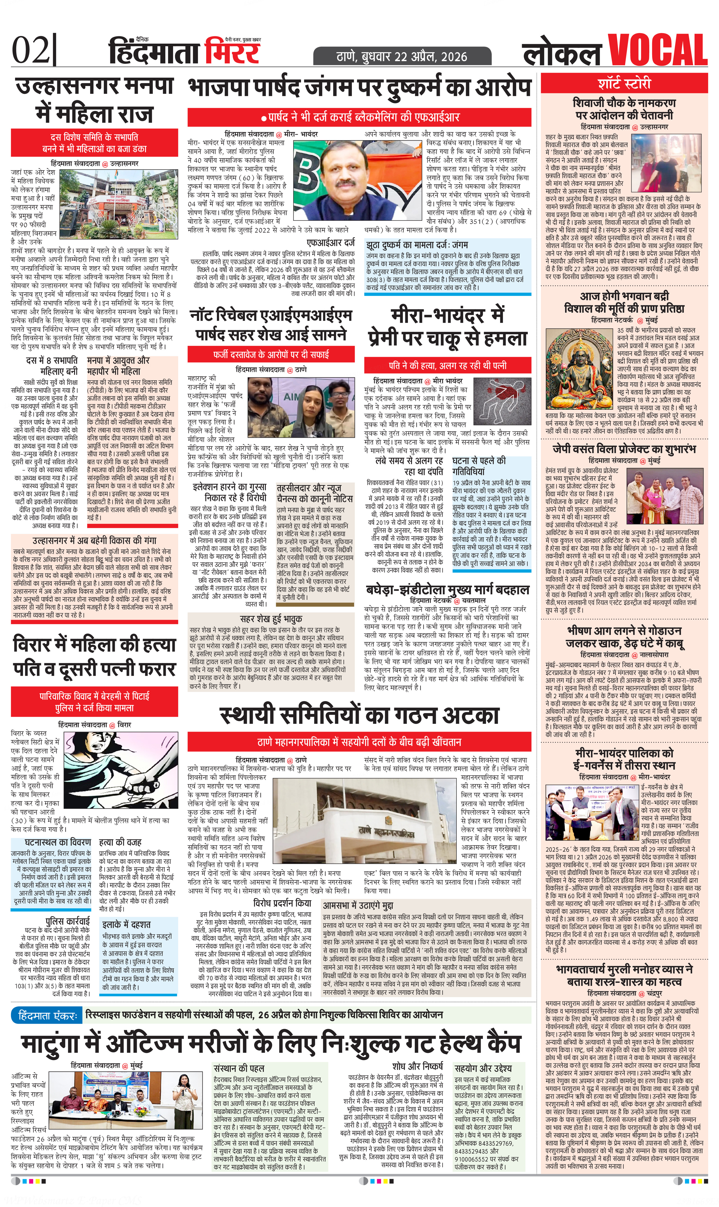 Page 2