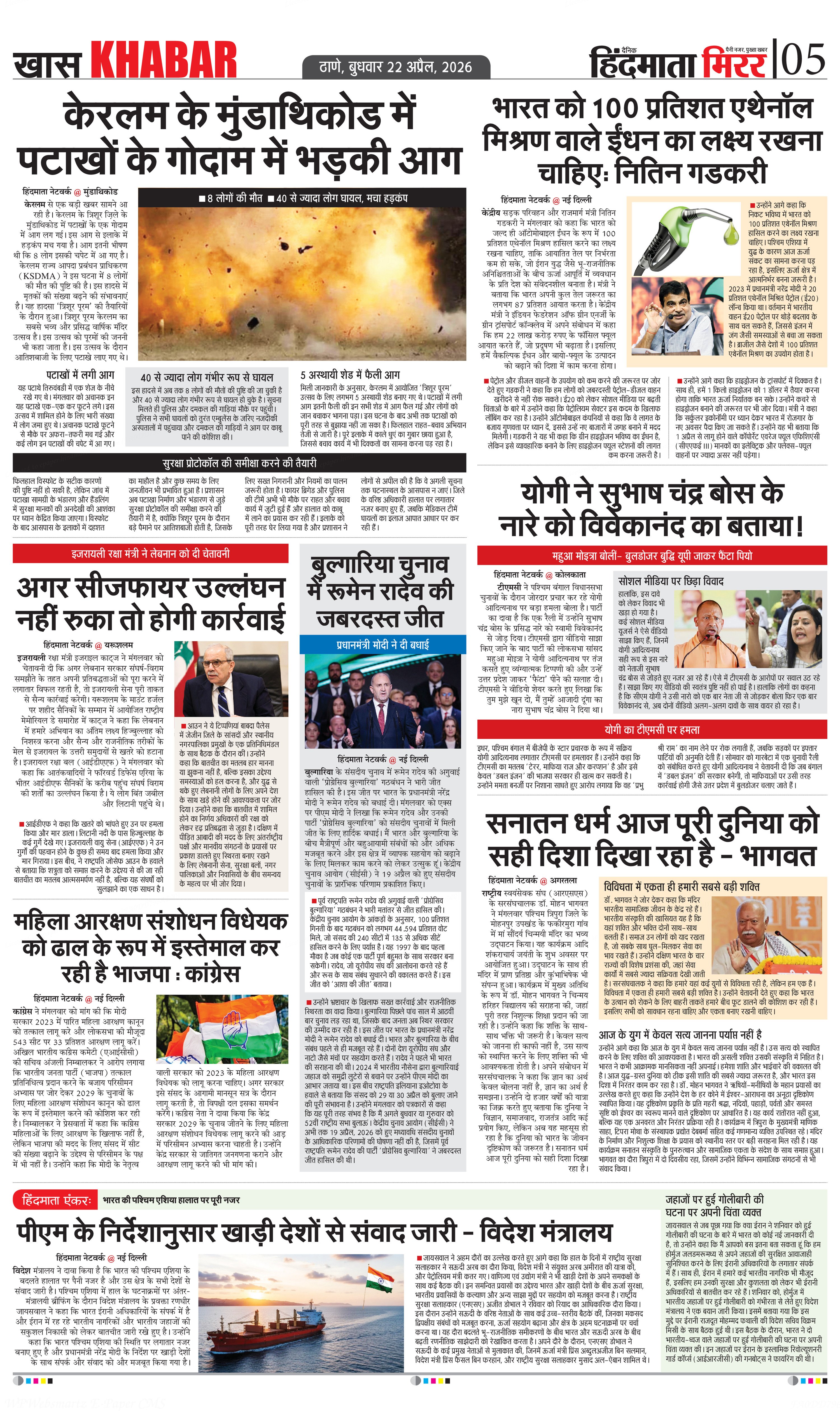 Page 5