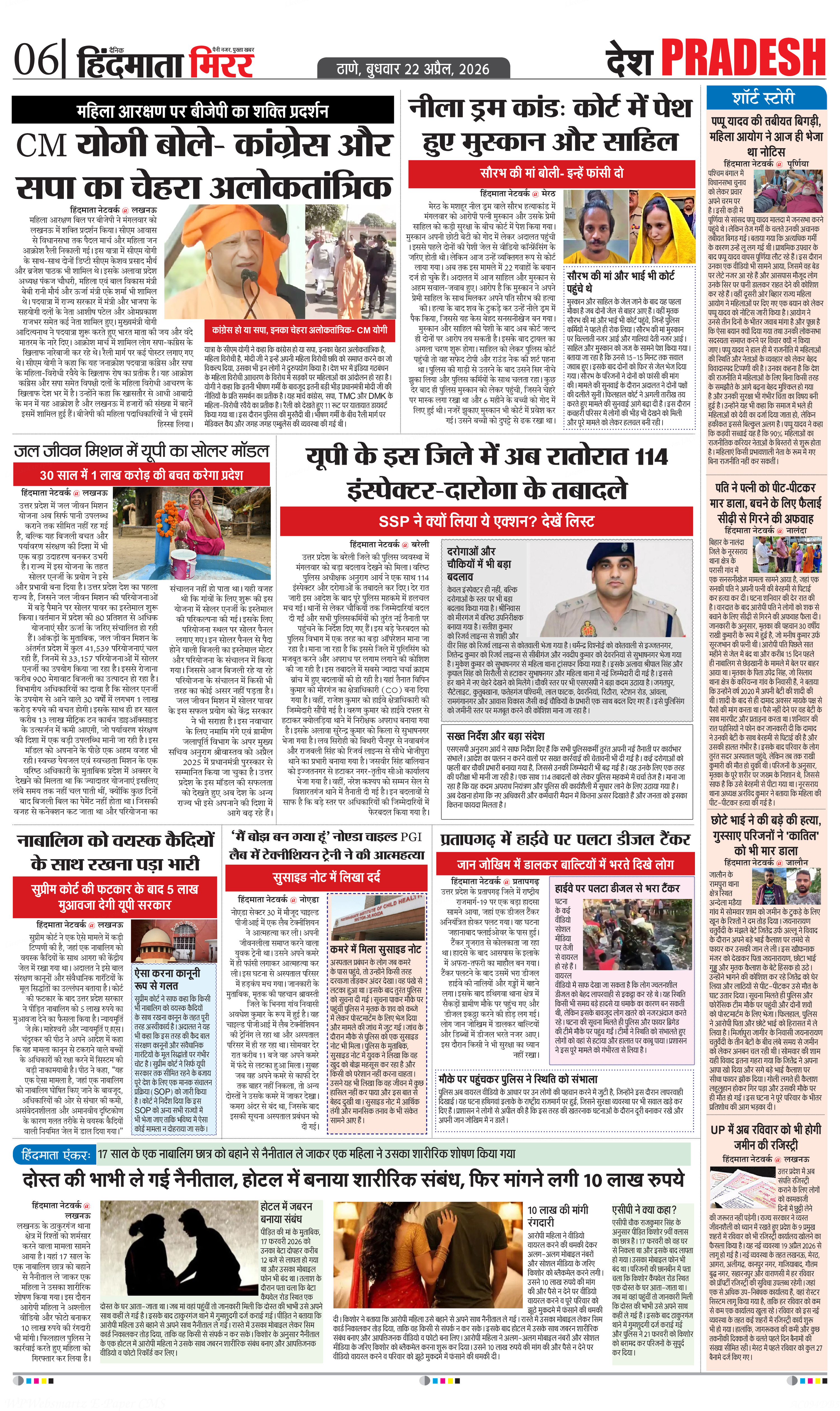 Page 6