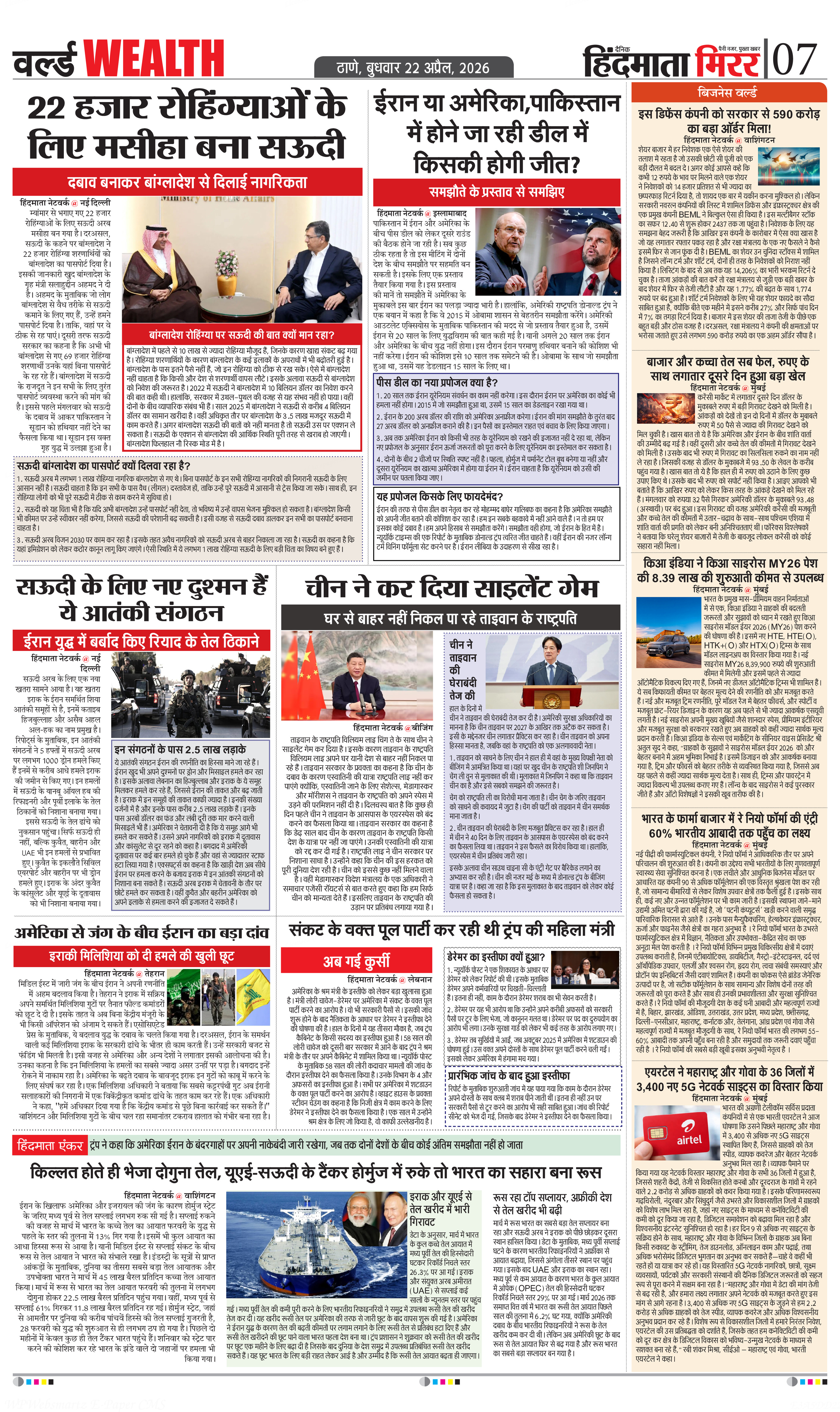 Page 7