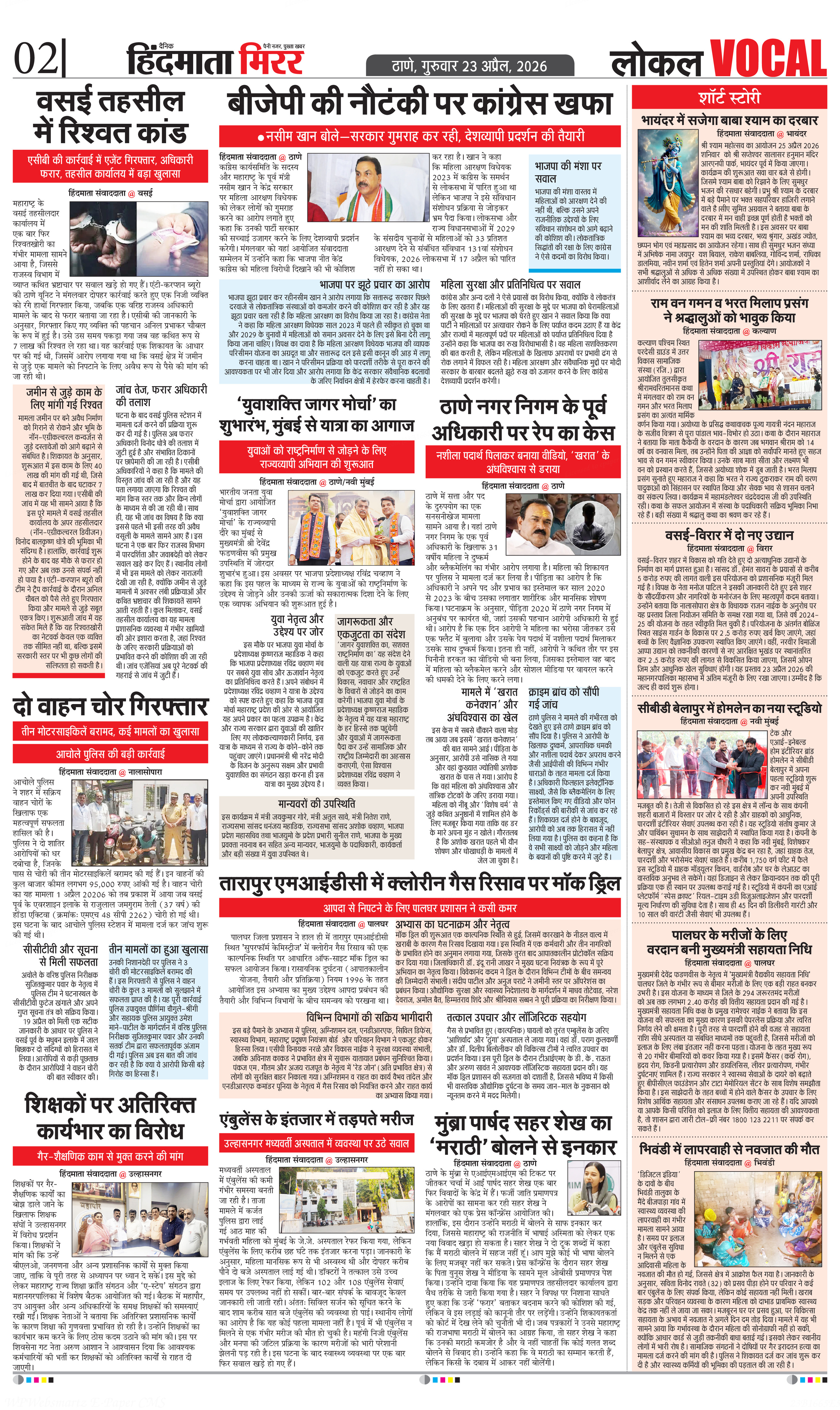Page 2