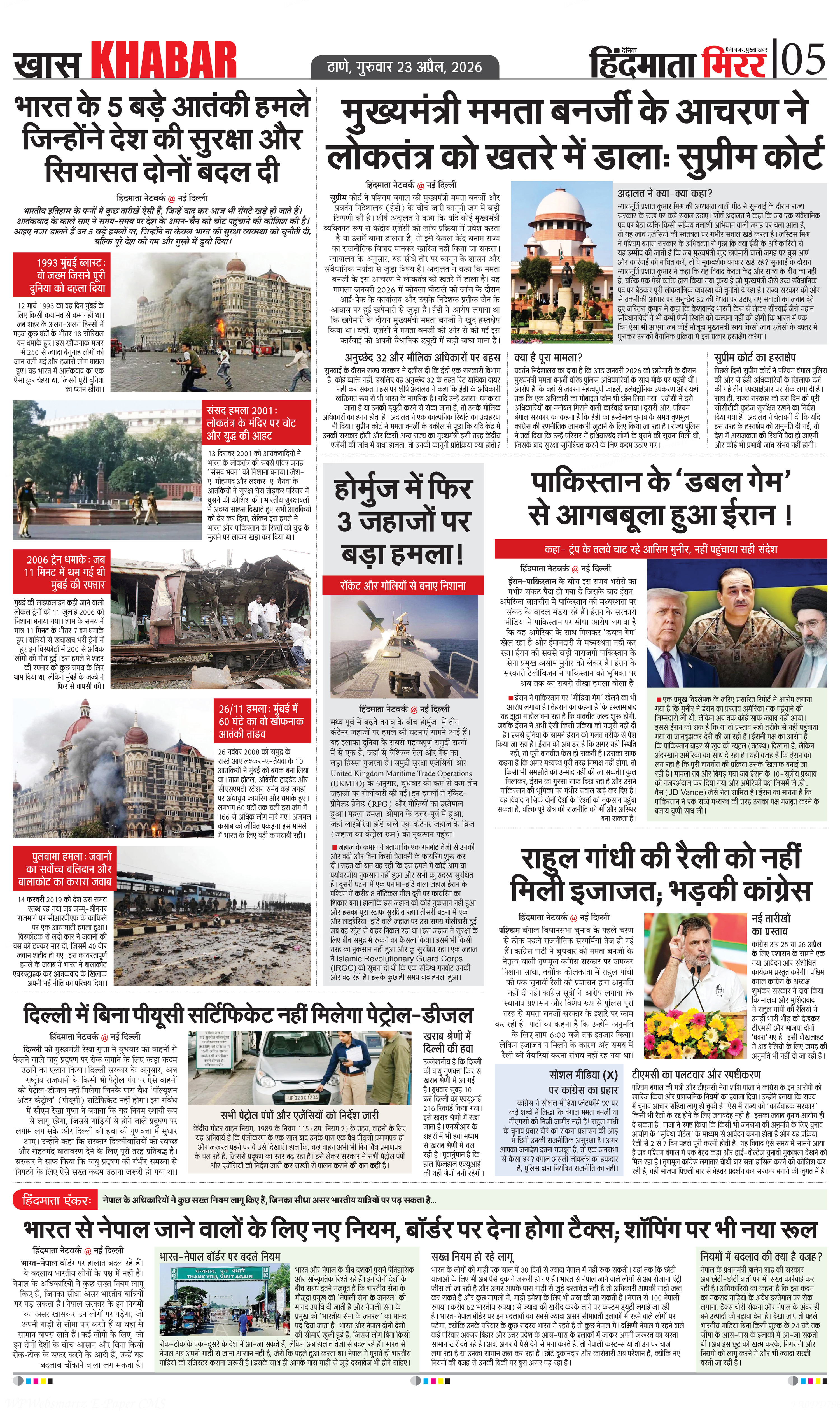 Page 5