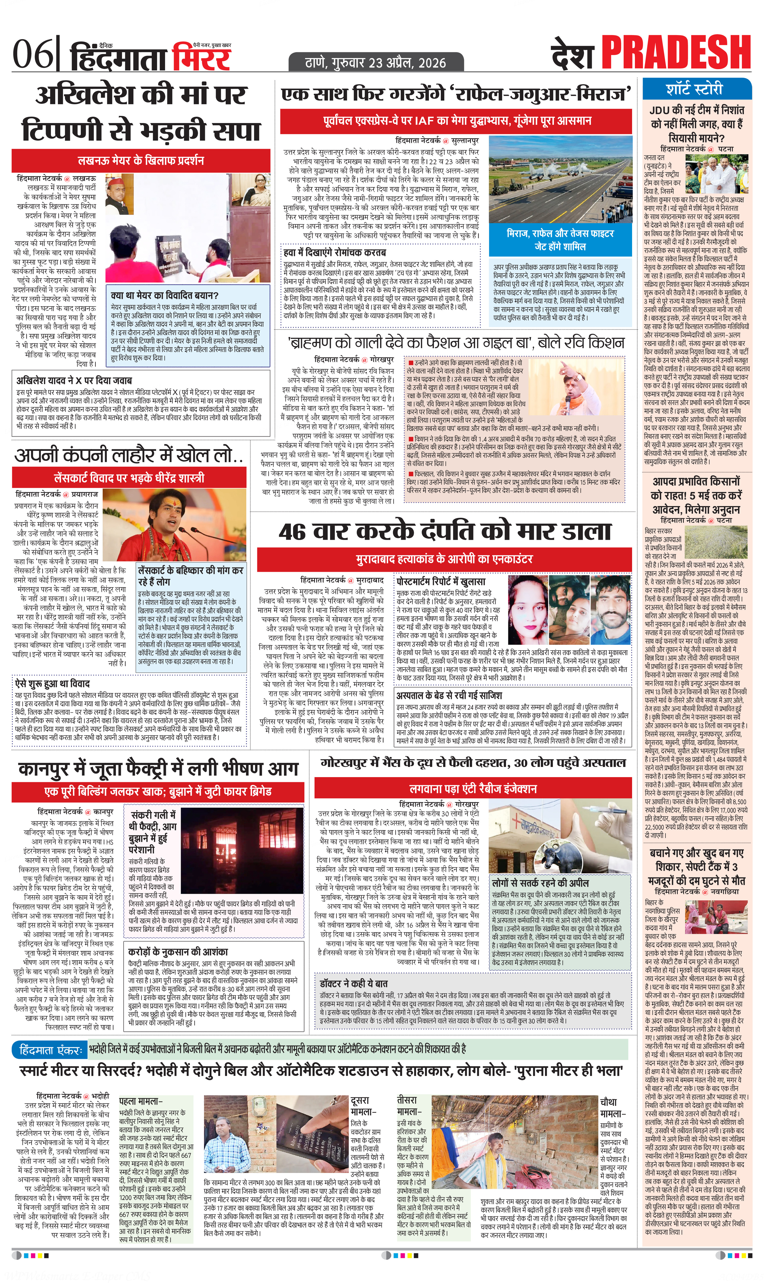Page 6