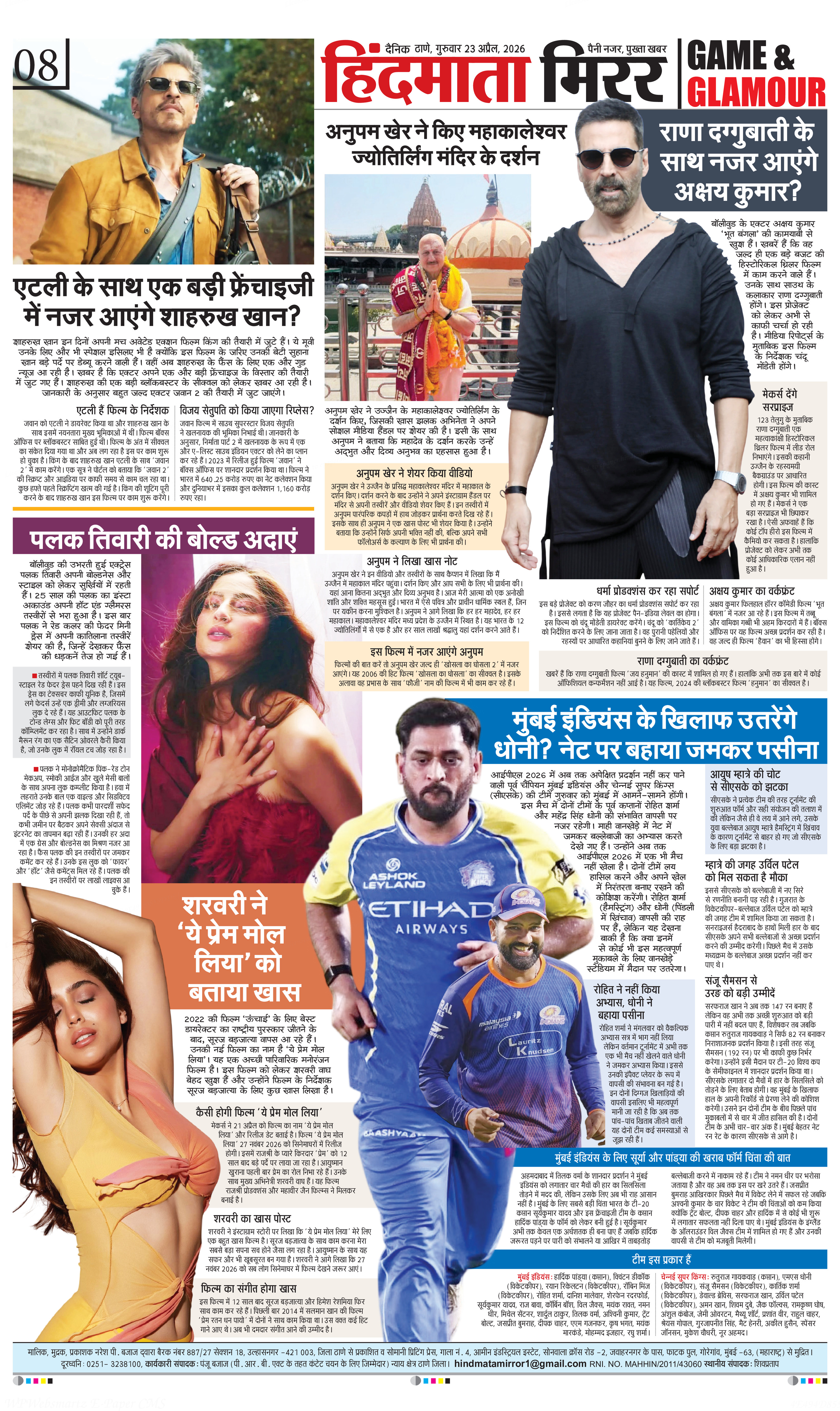 Page 8