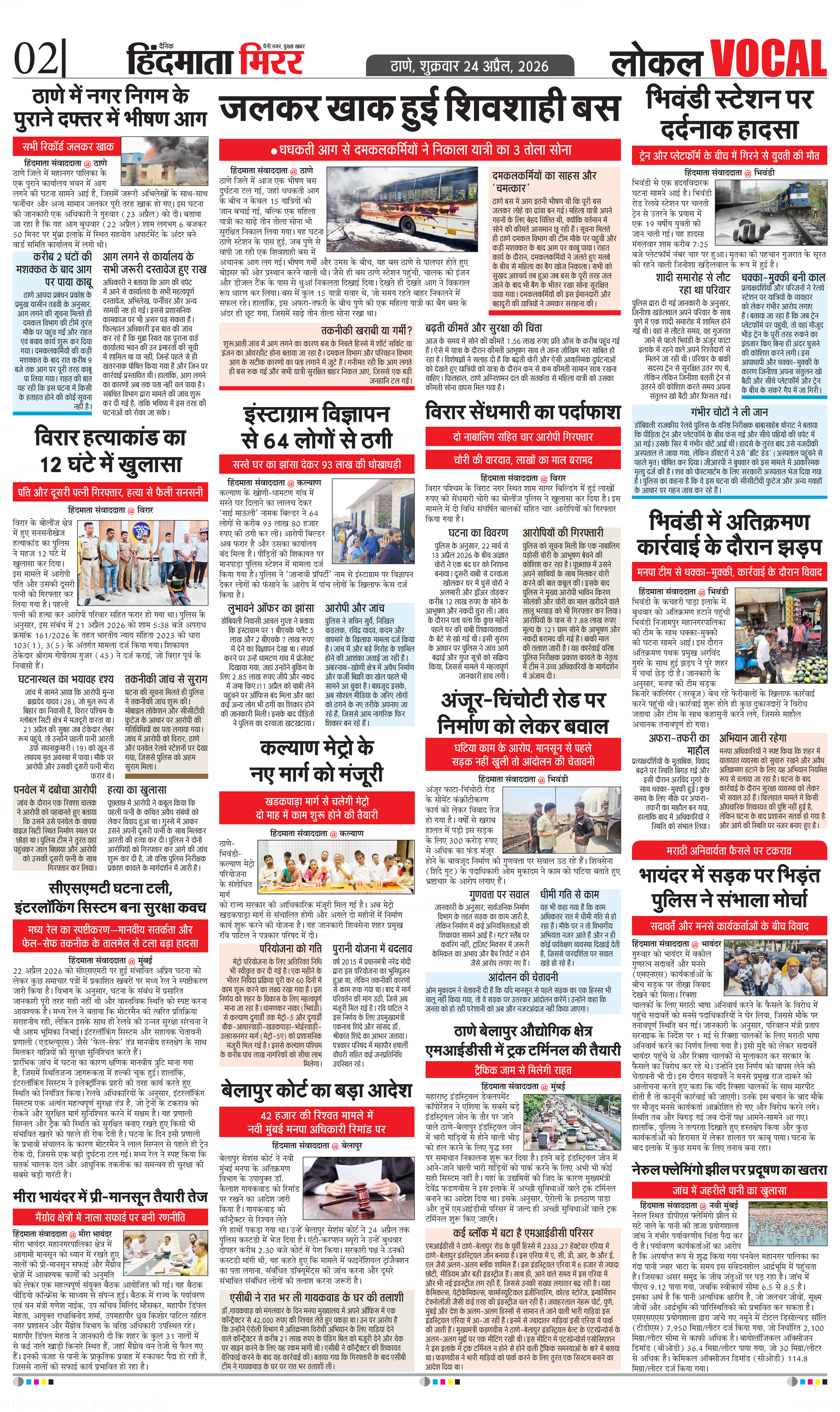 Page 2