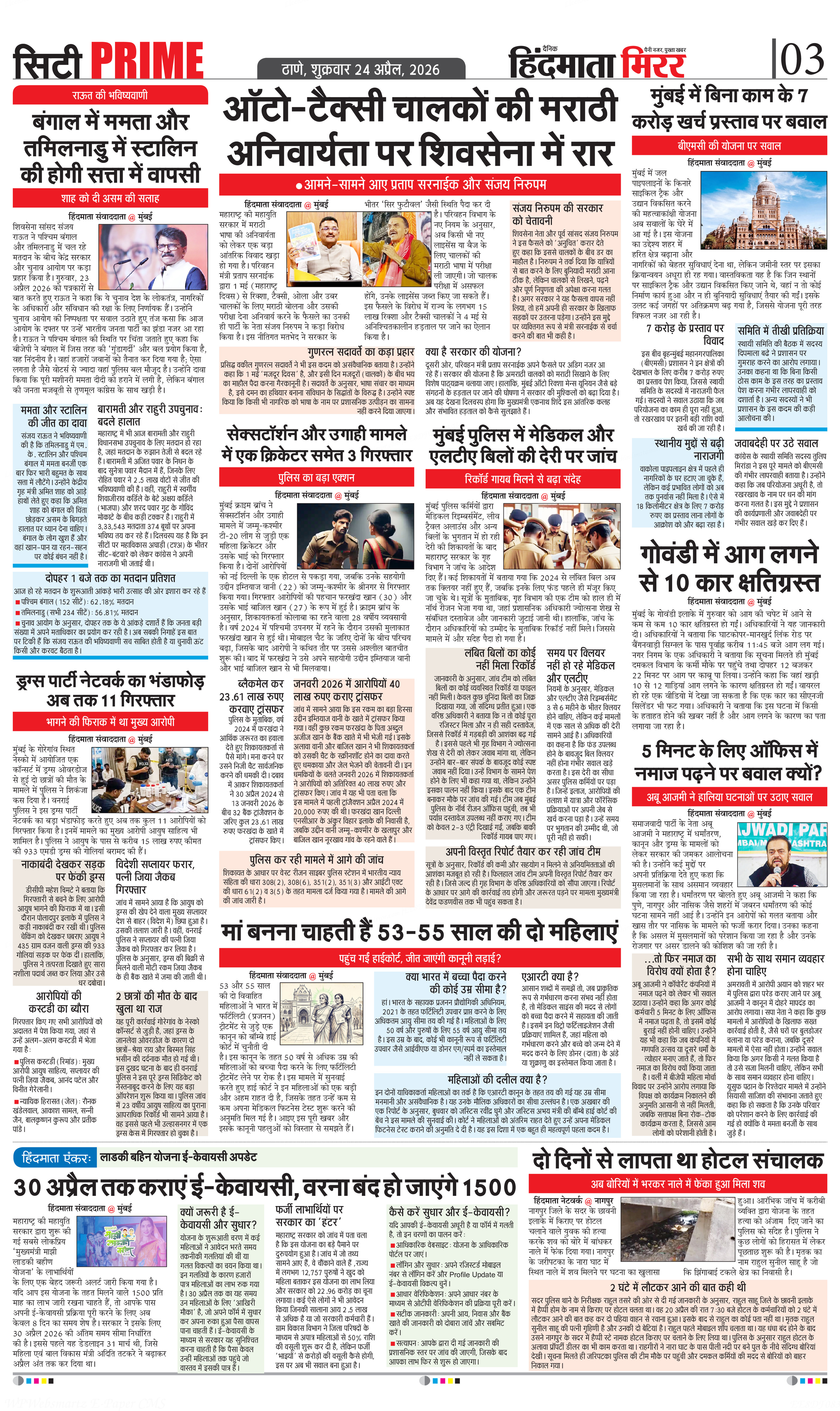 Page 3