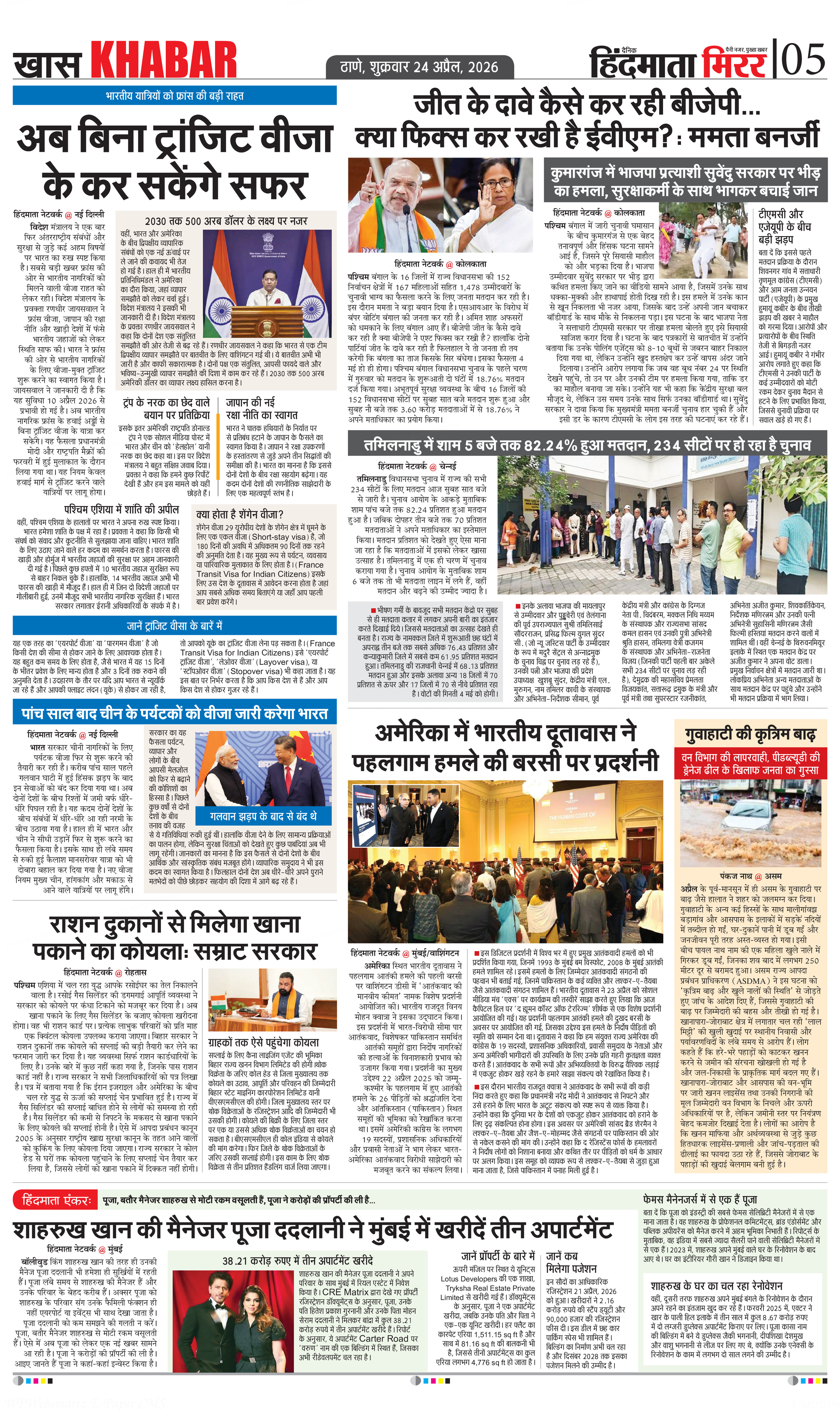Page 5
