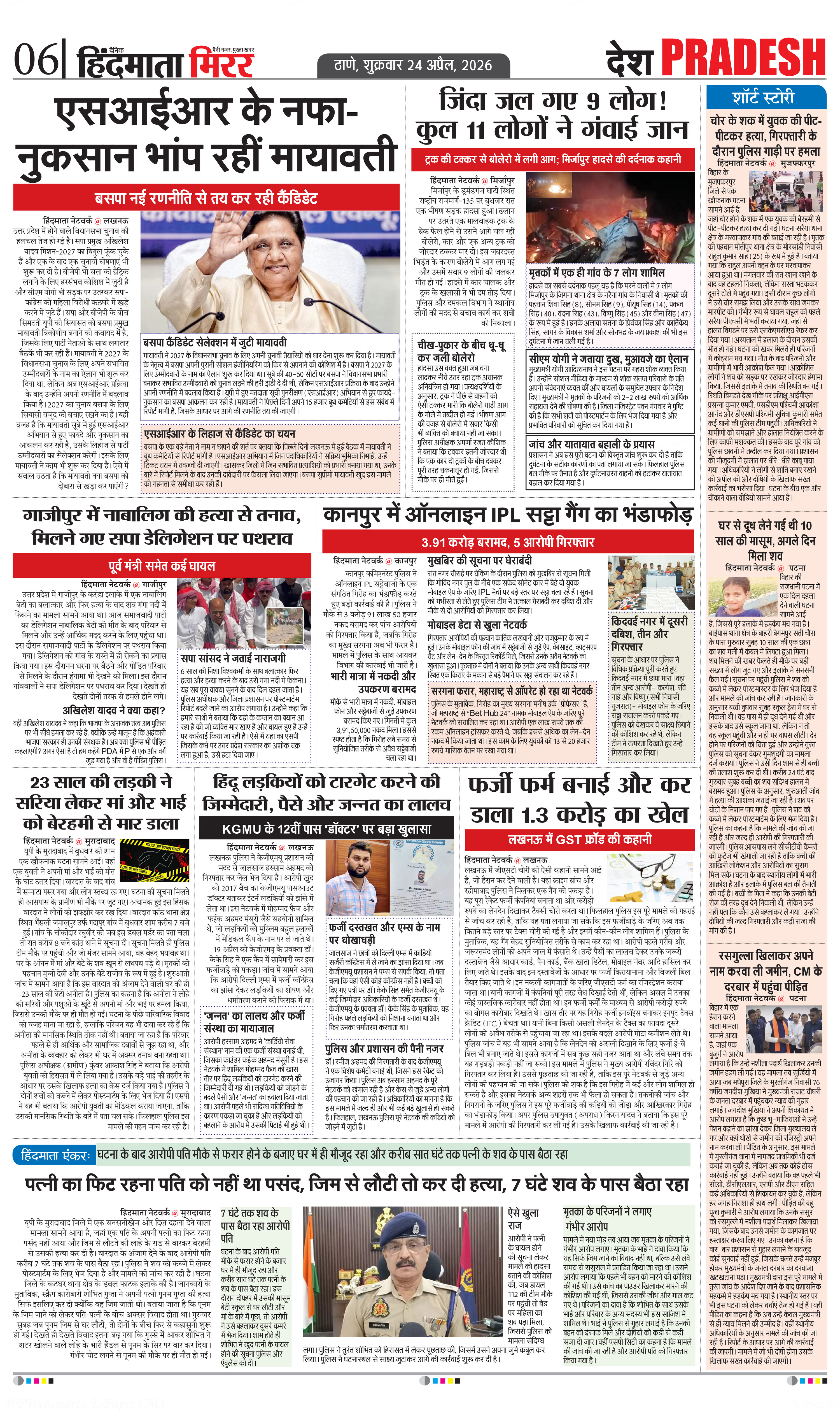 Page 6