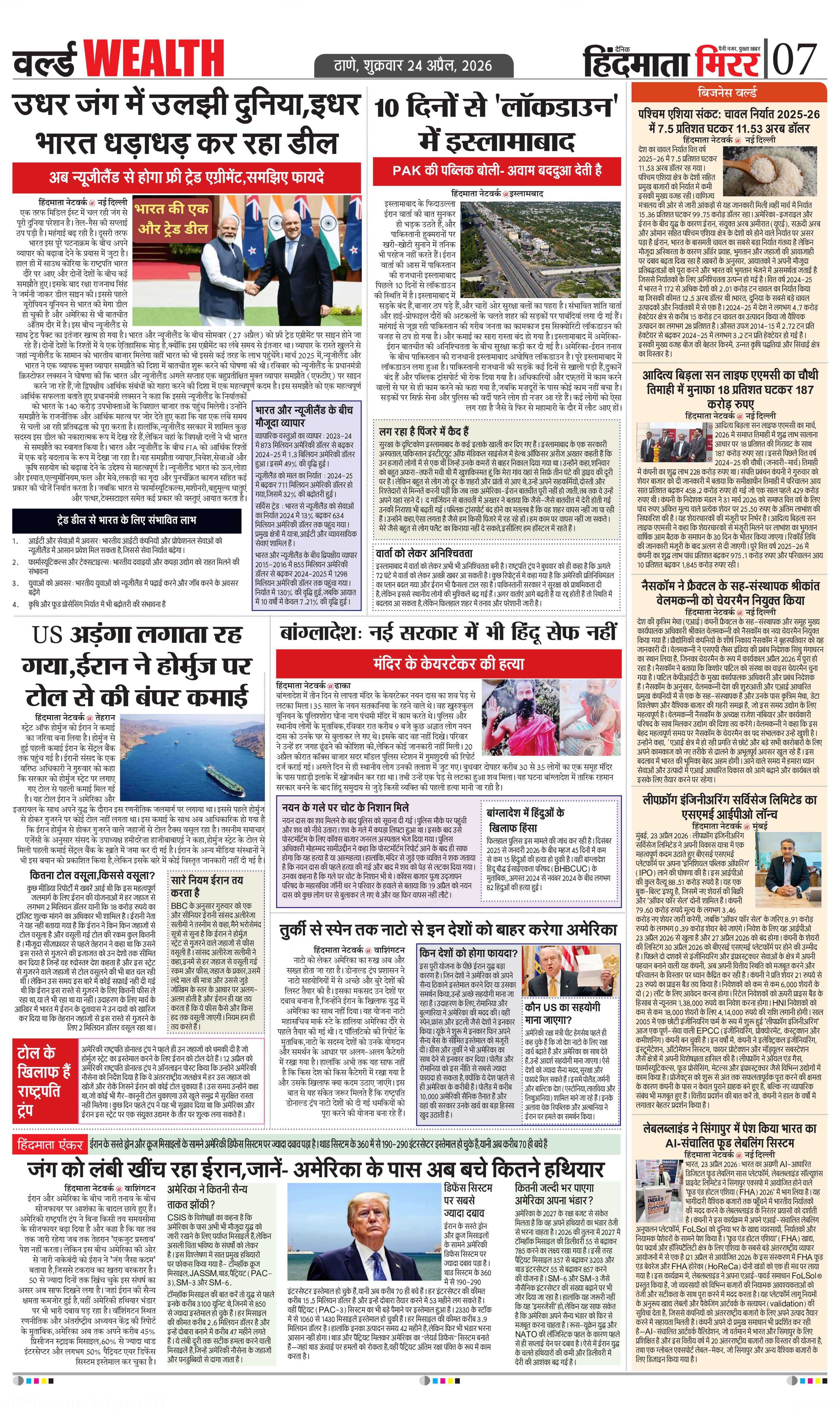 Page 7