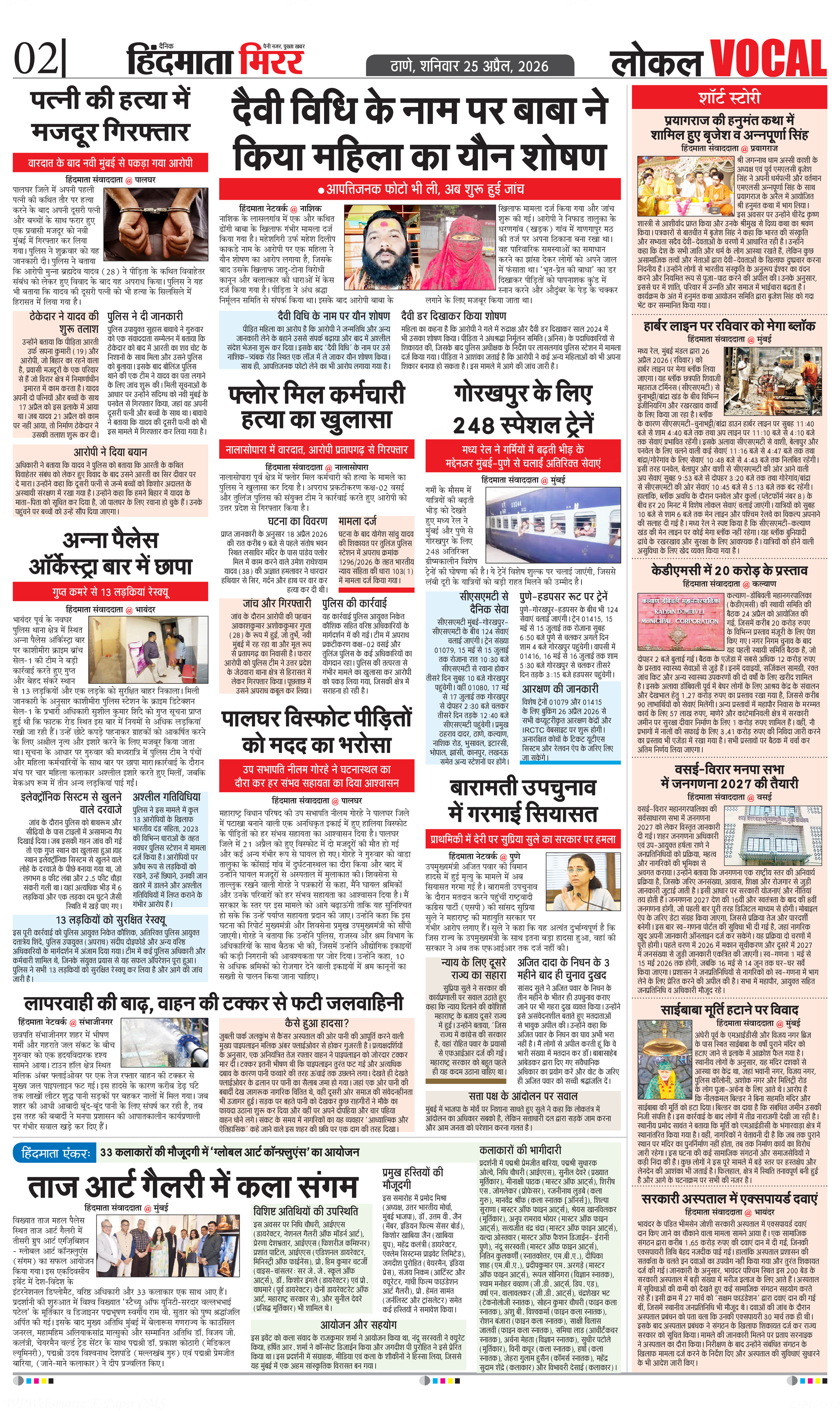 Page 2
