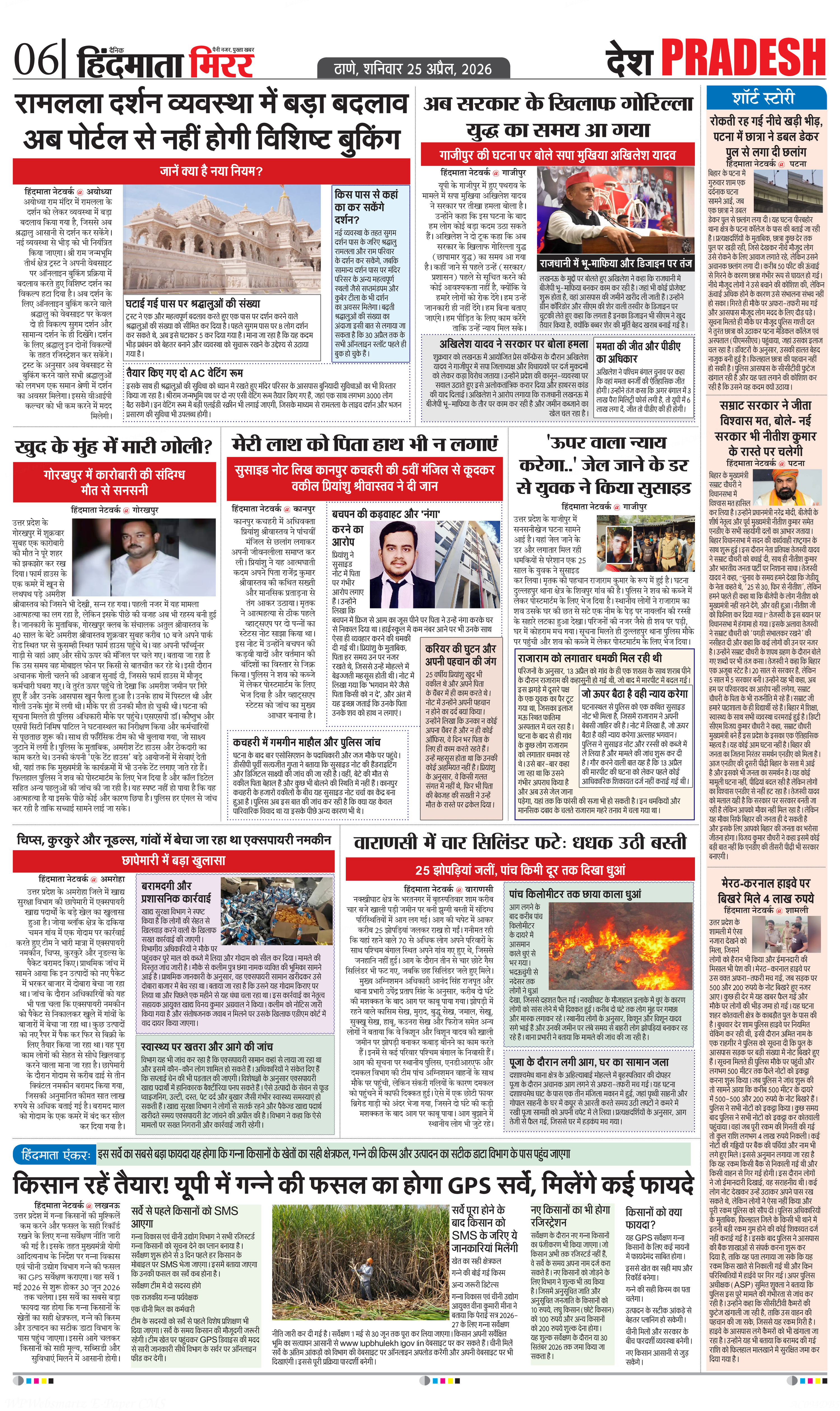 Page 6