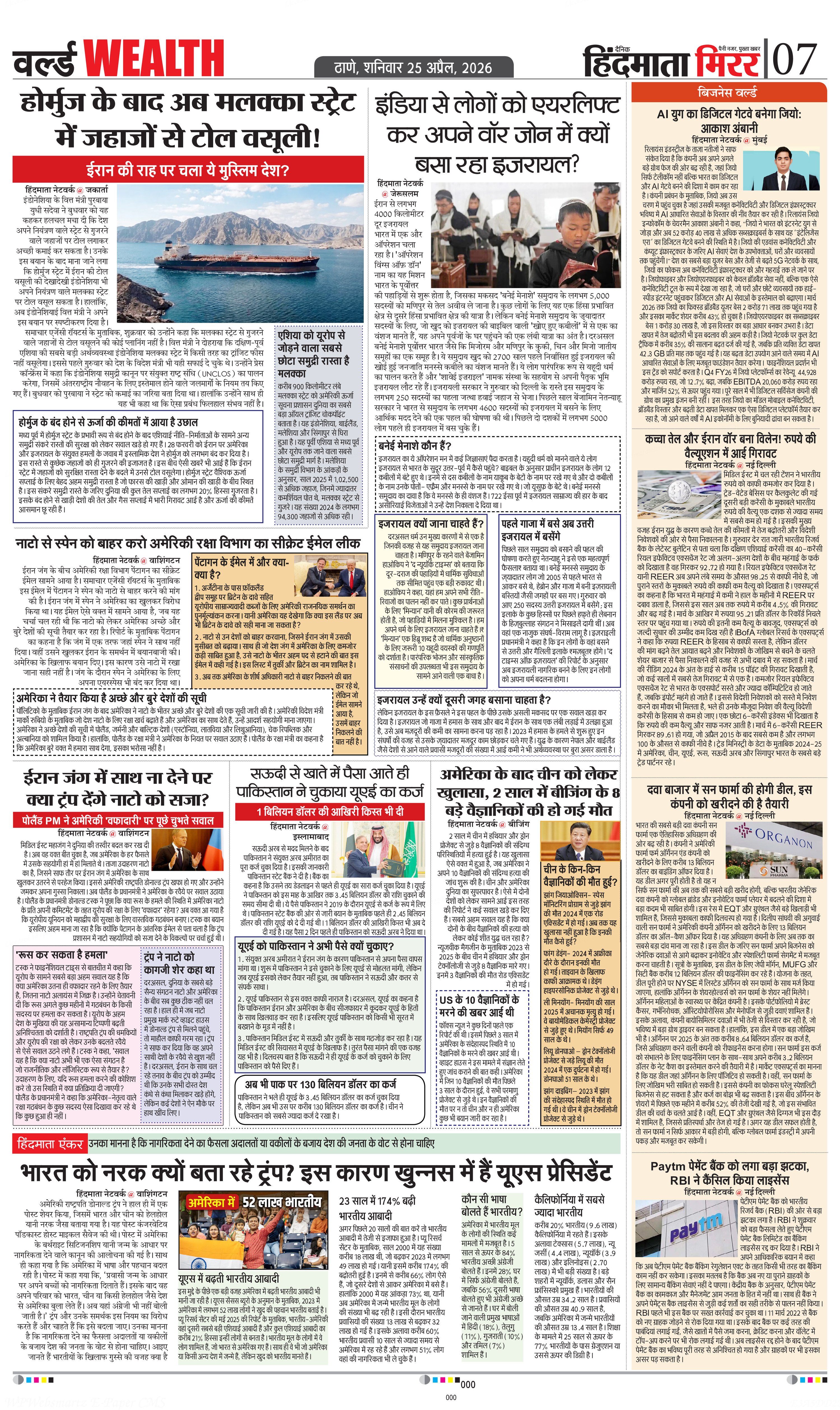 Page 7