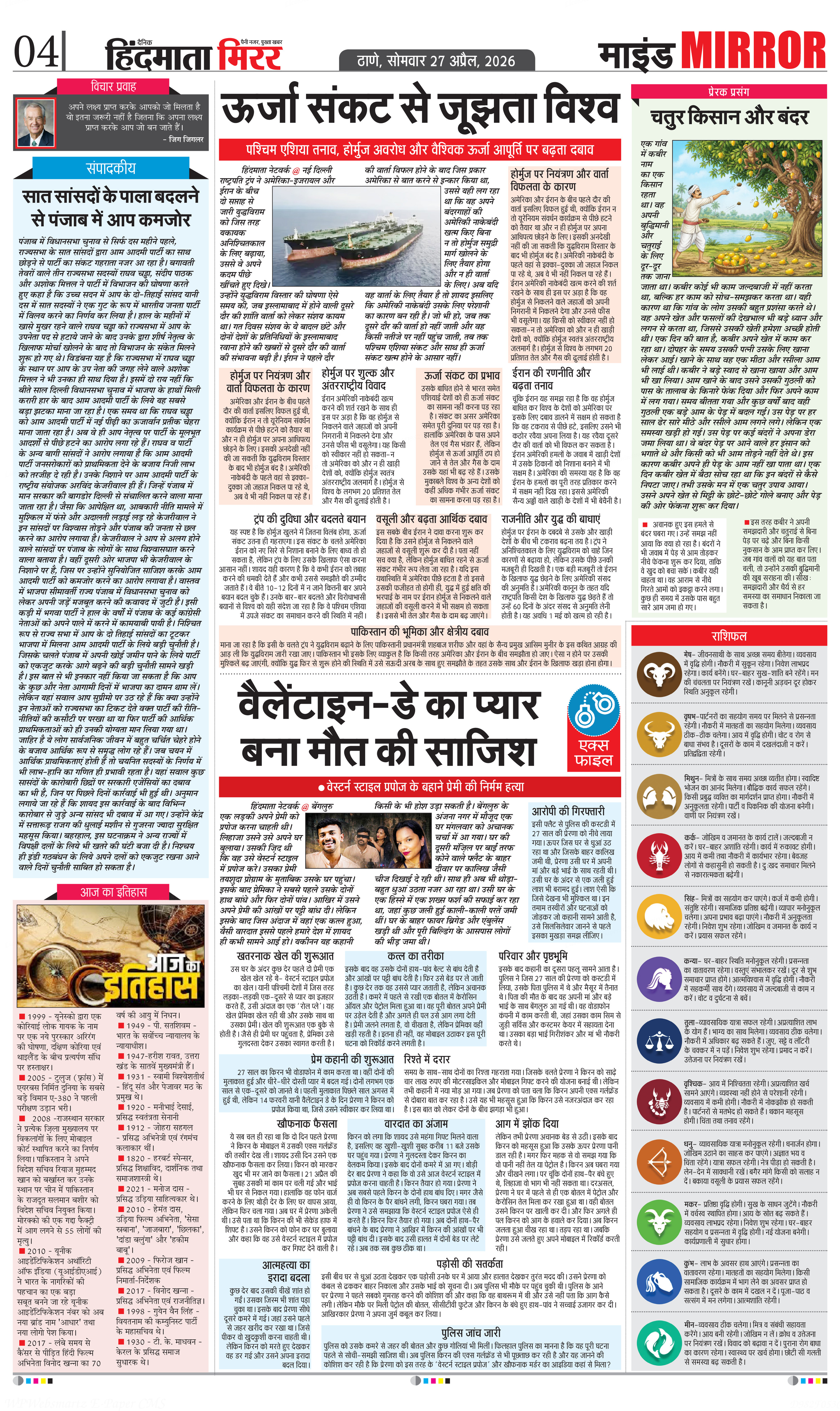 Page 4