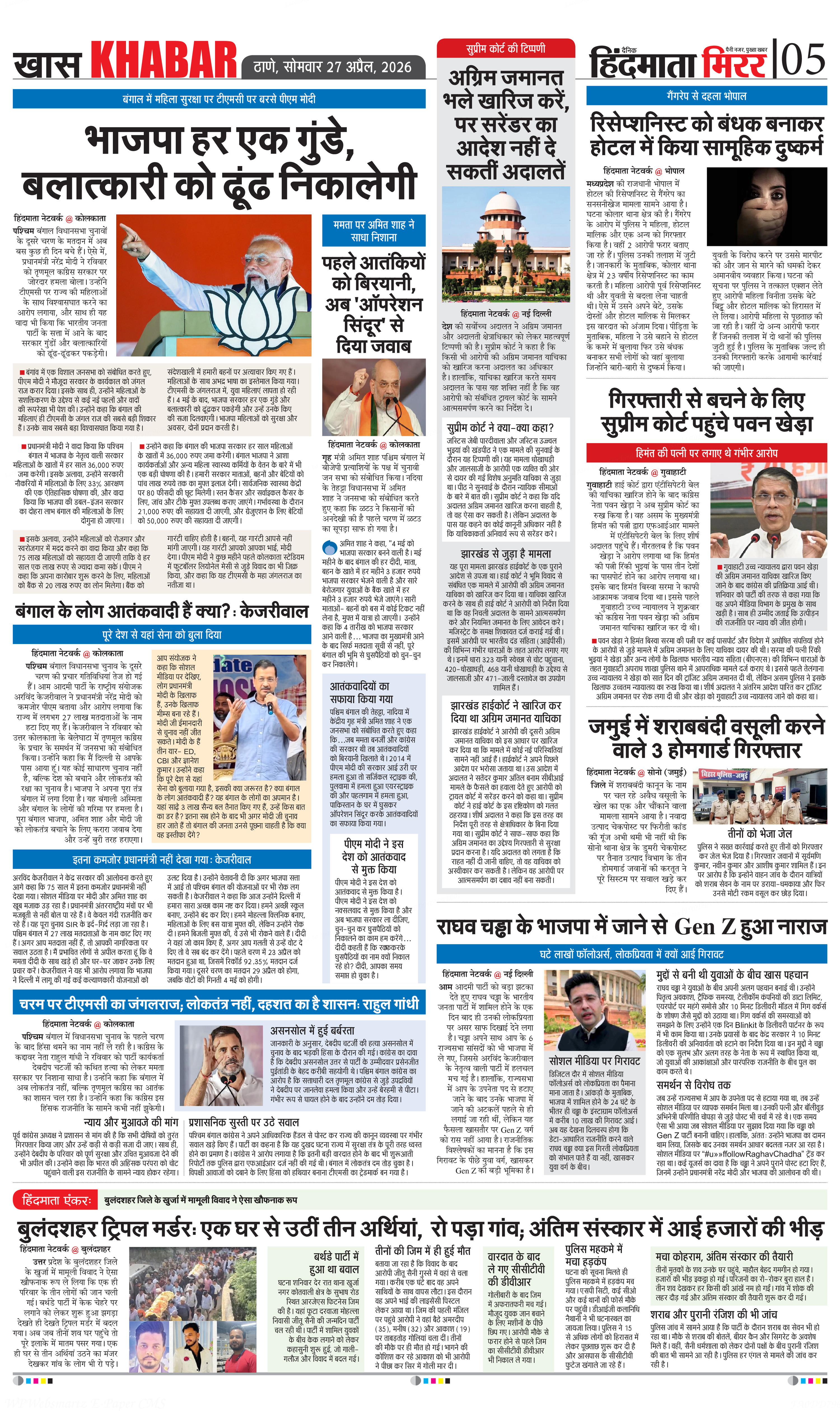 Page 5