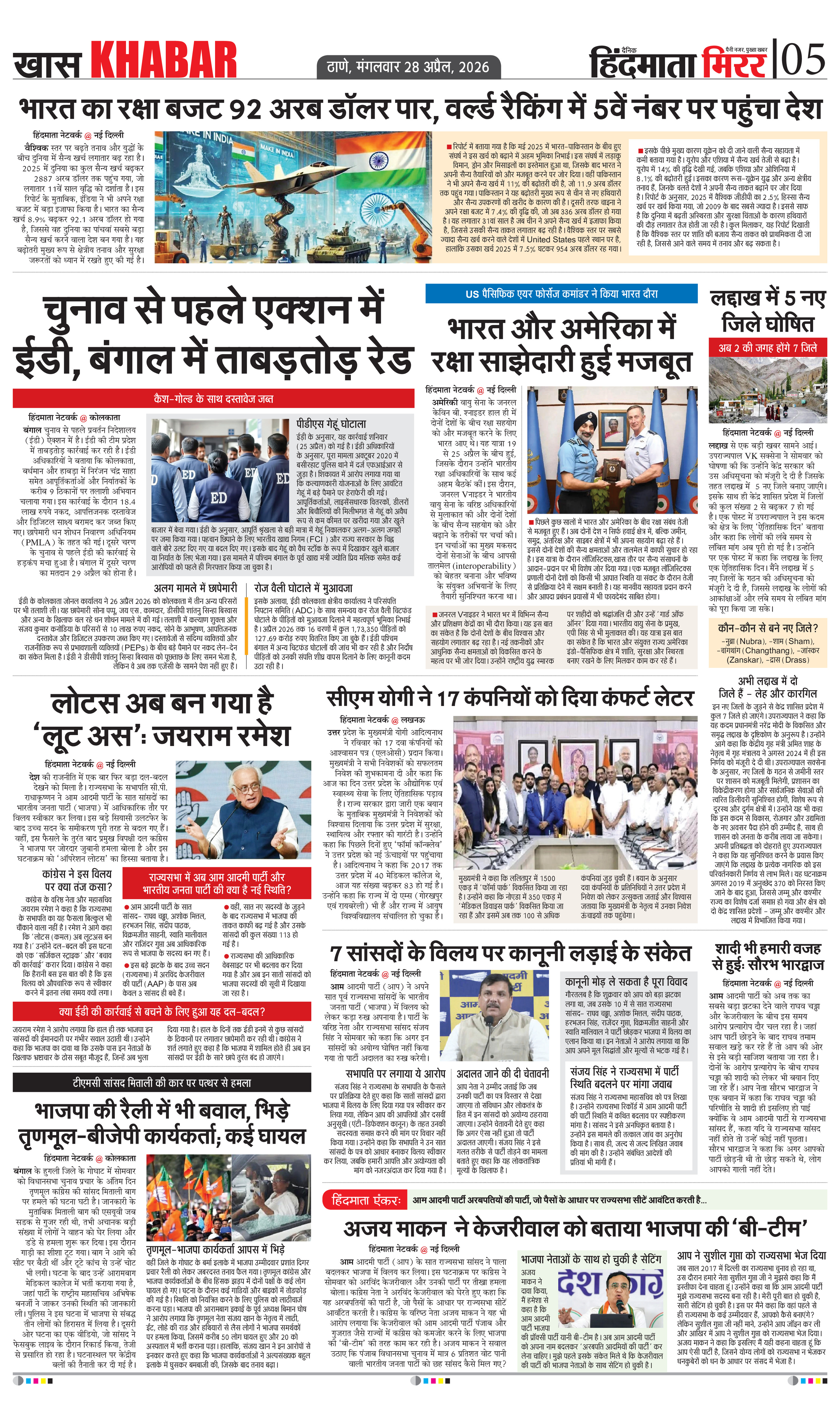 Page 5